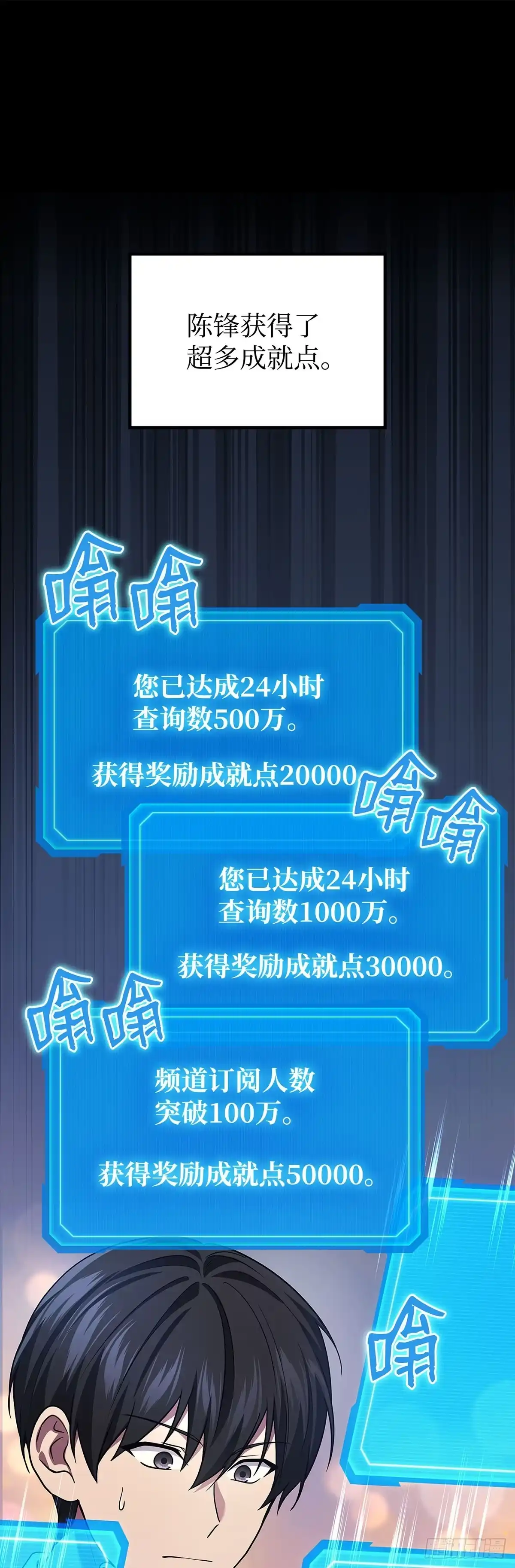 武神重生：从2级开始逆袭 第68话 第33页