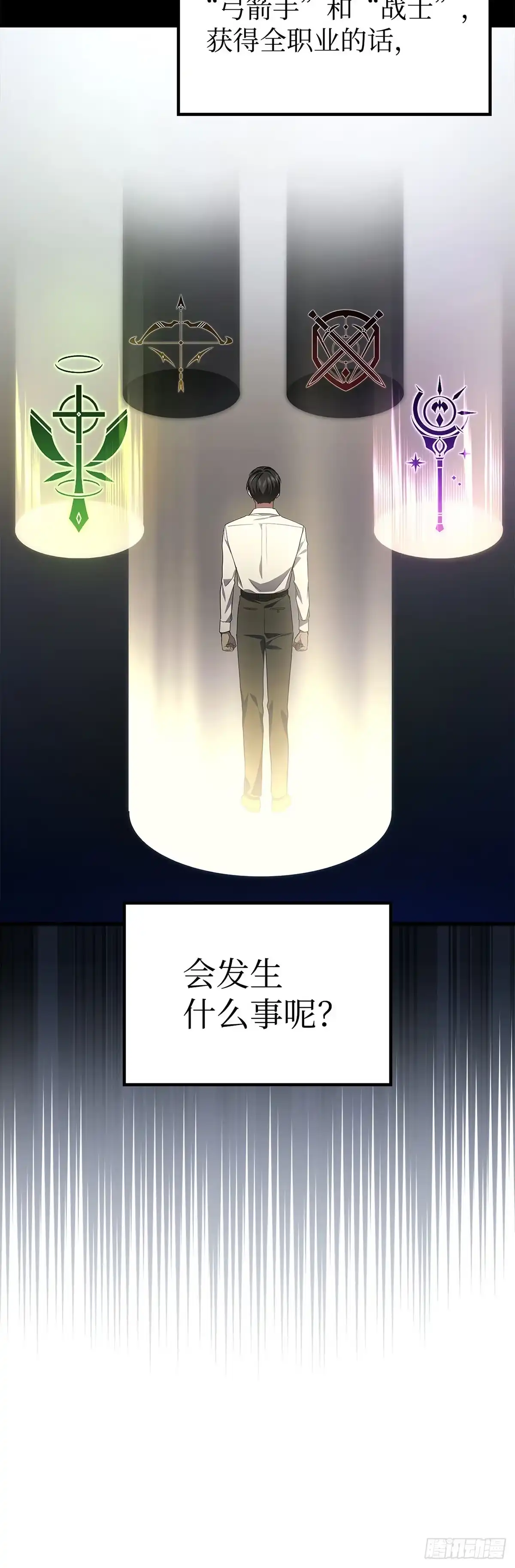 武神重生：从2级开始逆袭 第68话 第35页