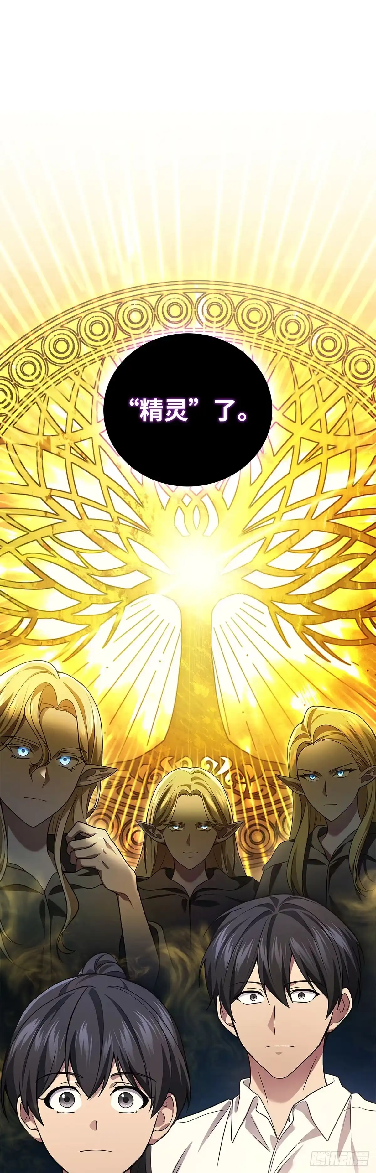 武神重生：从2级开始逆袭 第68话 第4页