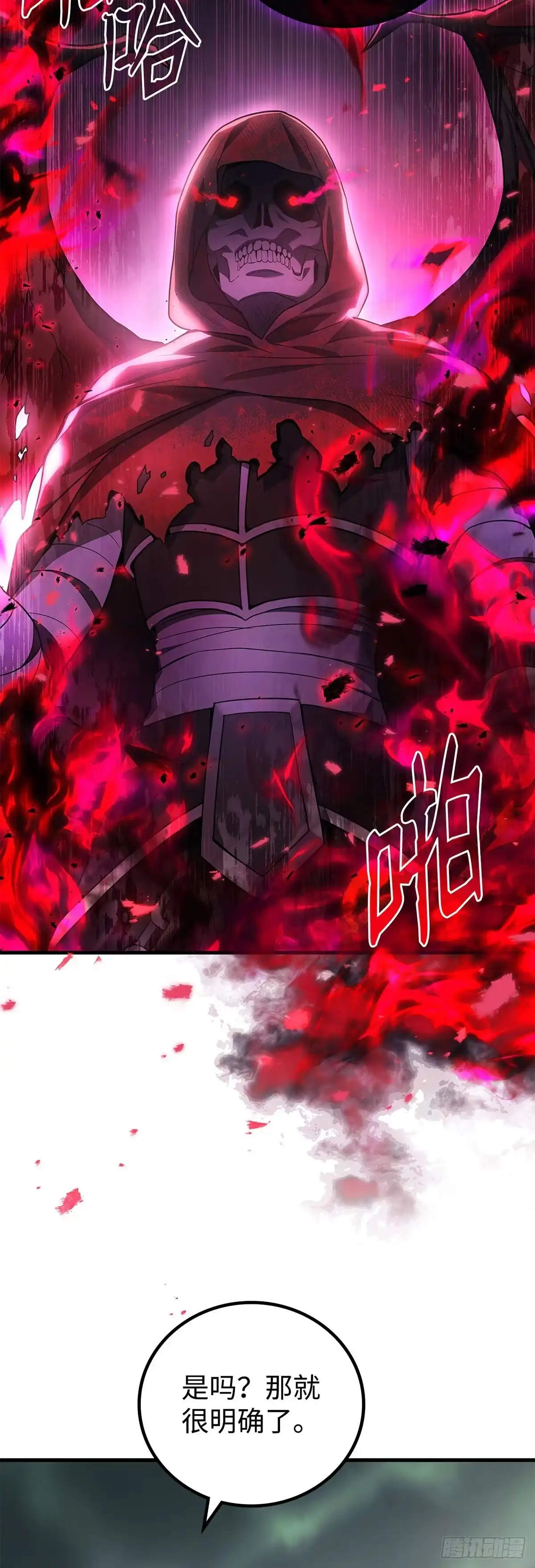 武神重生：从2级开始逆袭 第68话 第51页
