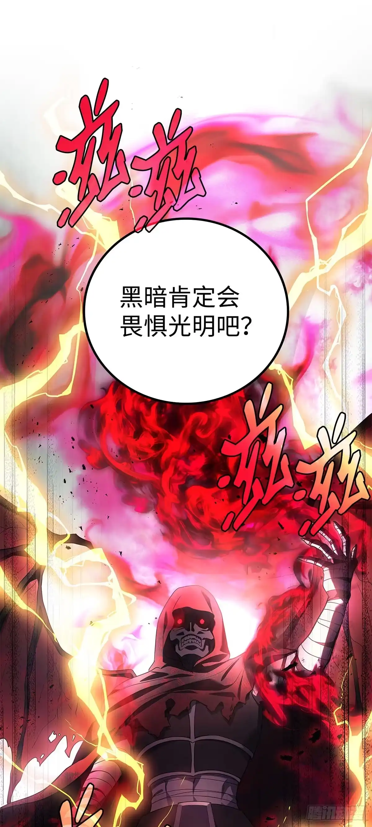 武神重生：从2级开始逆袭 第68话 第53页