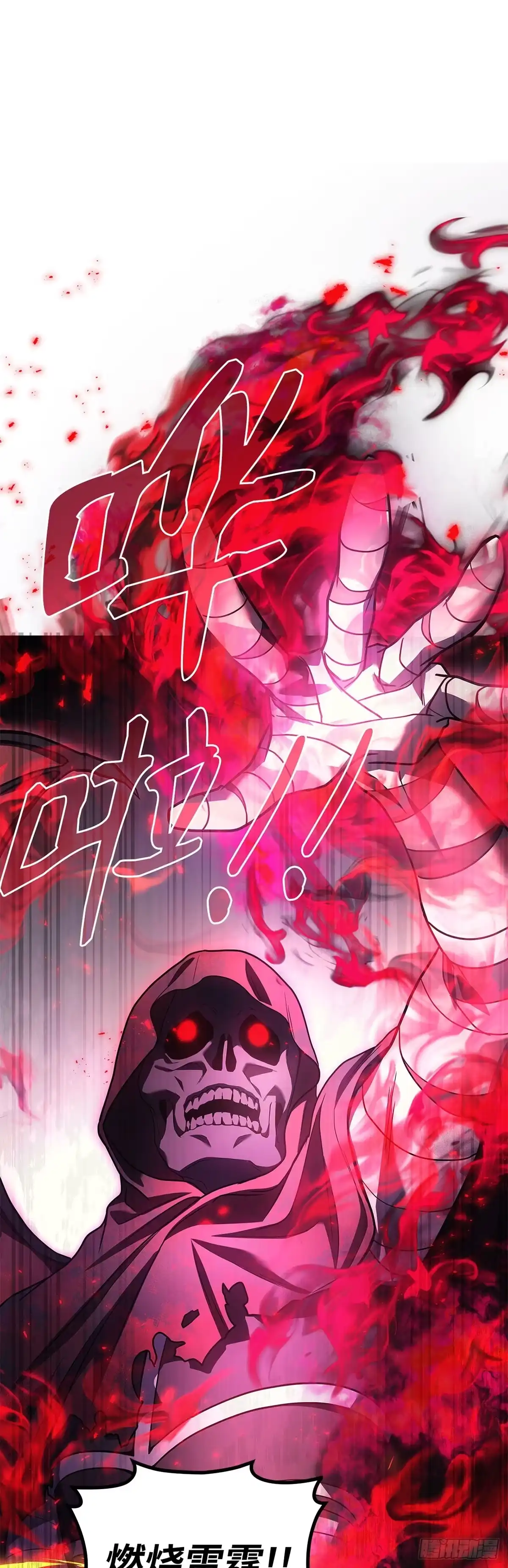 武神重生：从2级开始逆袭 第68话 第56页
