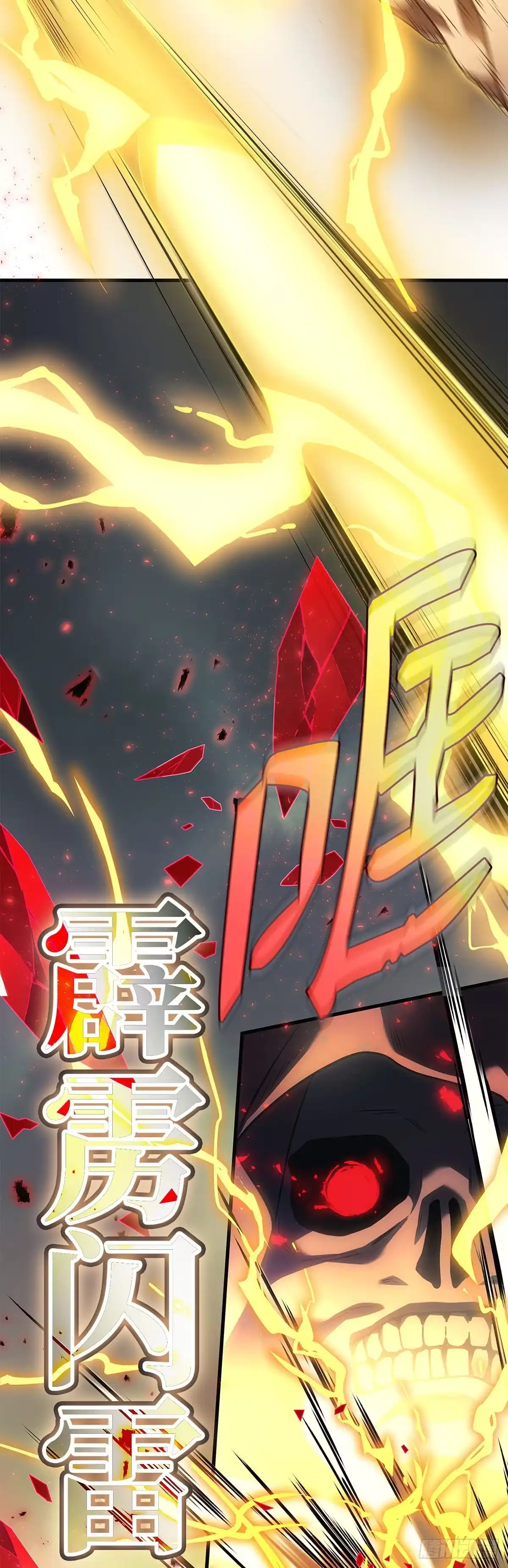 武神重生：从2级开始逆袭 第68话 第58页