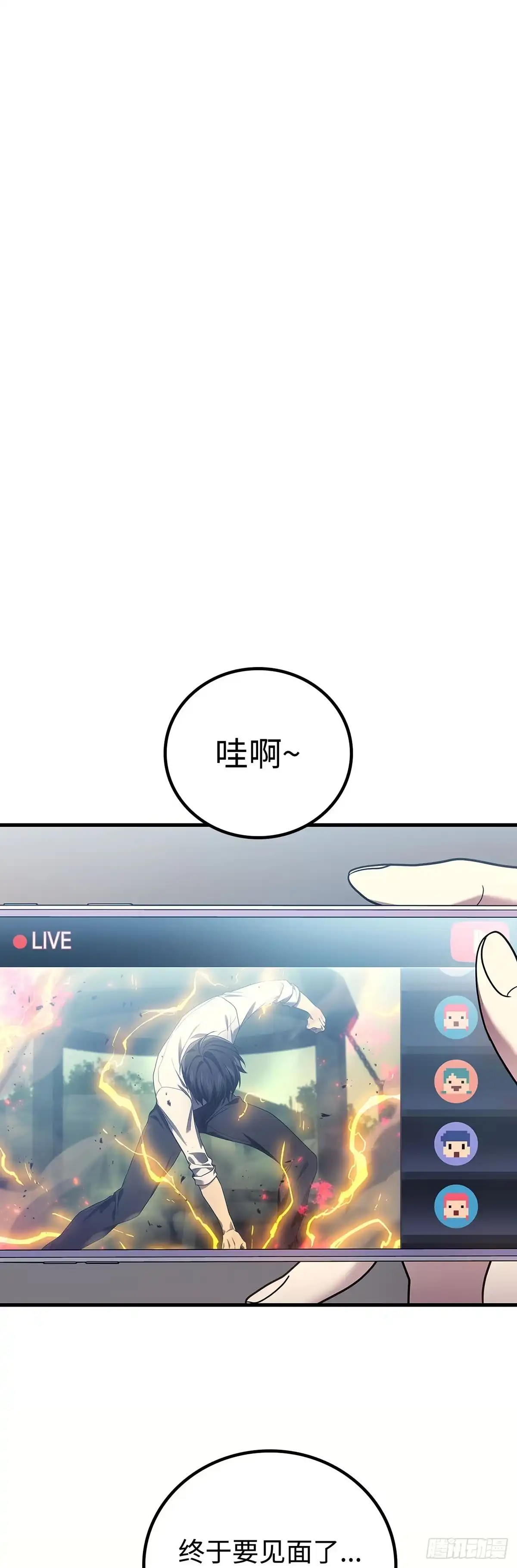 武神重生：从2级开始逆袭 第68话 第62页