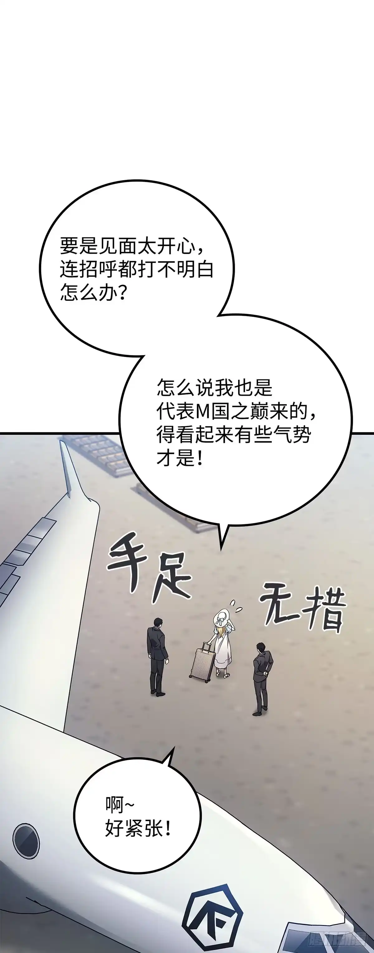 武神重生：从2级开始逆袭 第68话 第64页