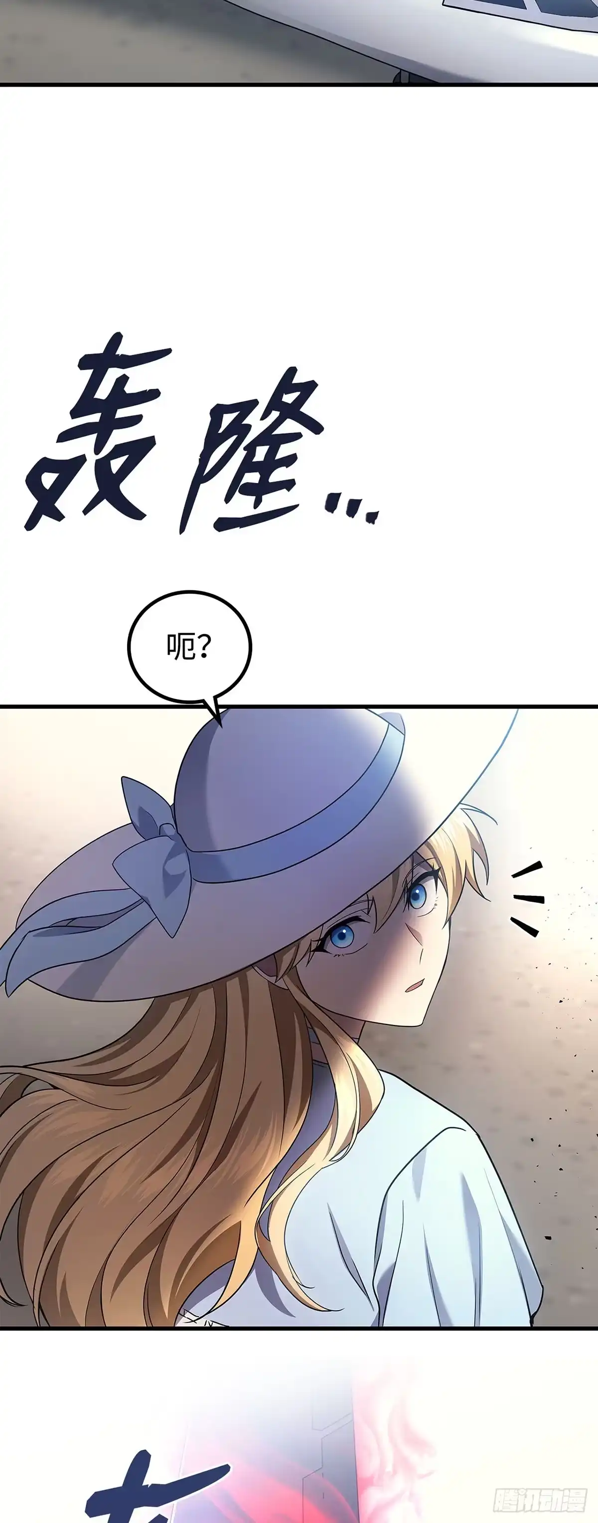 武神重生：从2级开始逆袭 第68话 第65页