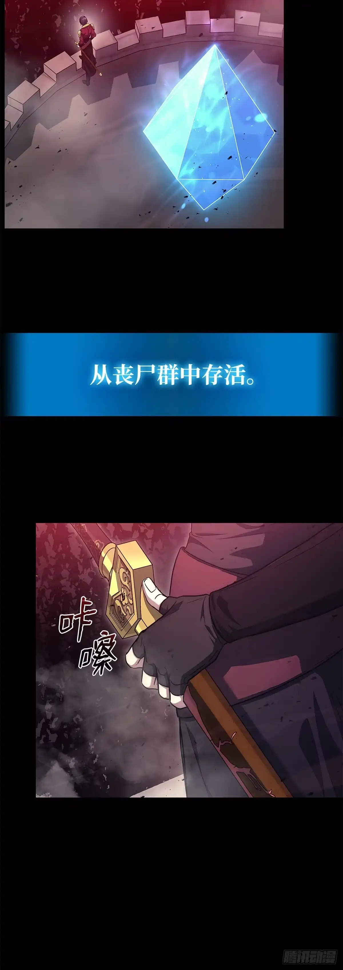 武神重生：从2级开始逆袭 第5话 第29页
