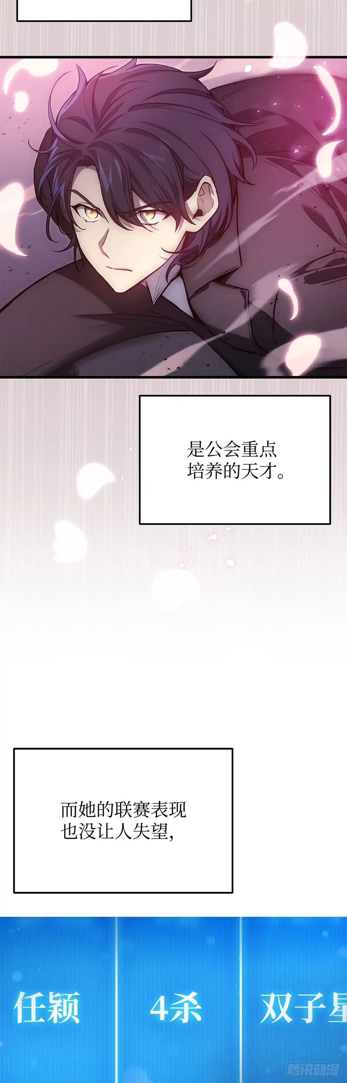 武神重生：从2级开始逆袭 第5话 第3页
