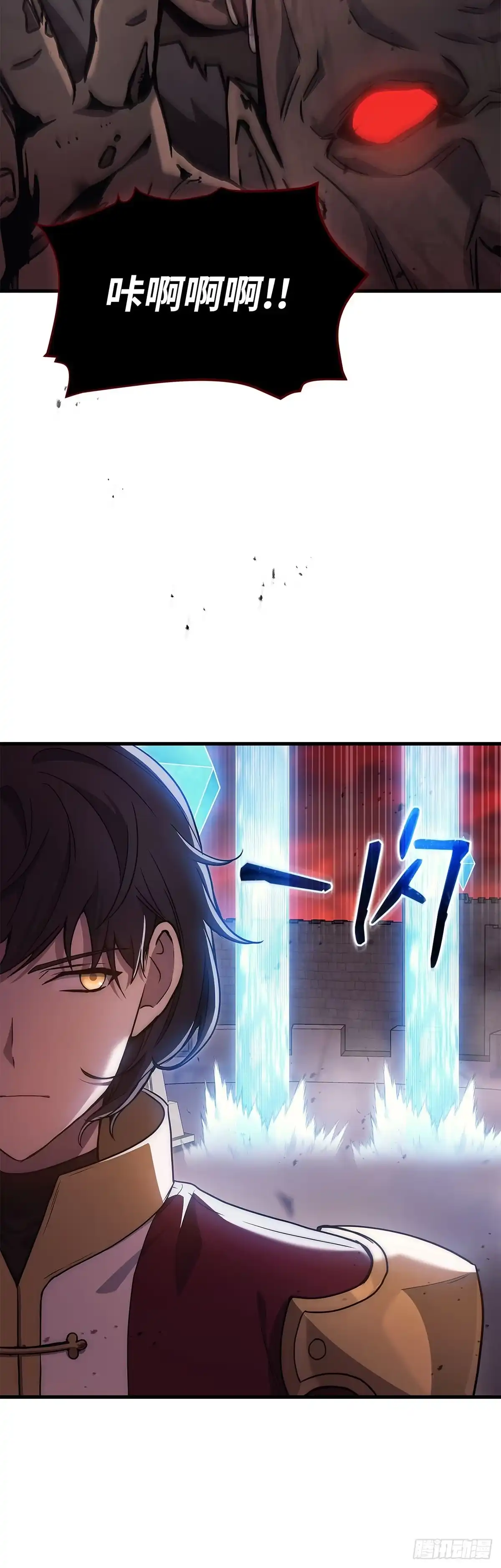 武神重生：从2级开始逆袭 第5话 第33页