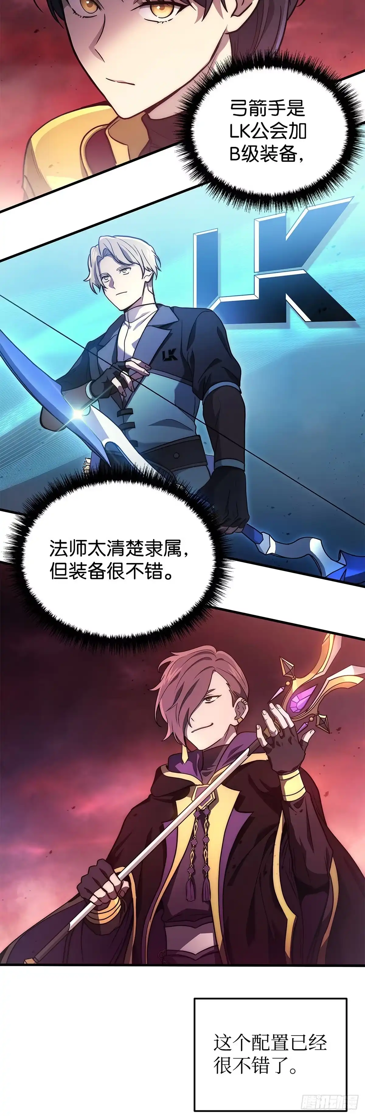 武神重生：从2级开始逆袭 第5话 第36页