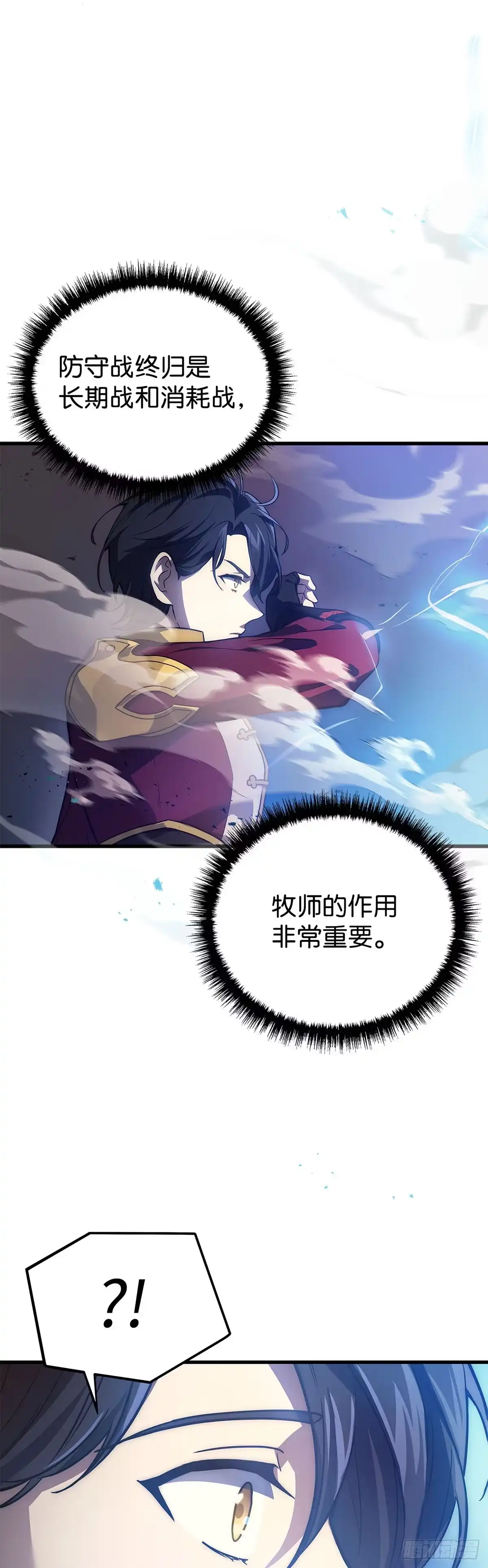 武神重生：从2级开始逆袭 第5话 第40页