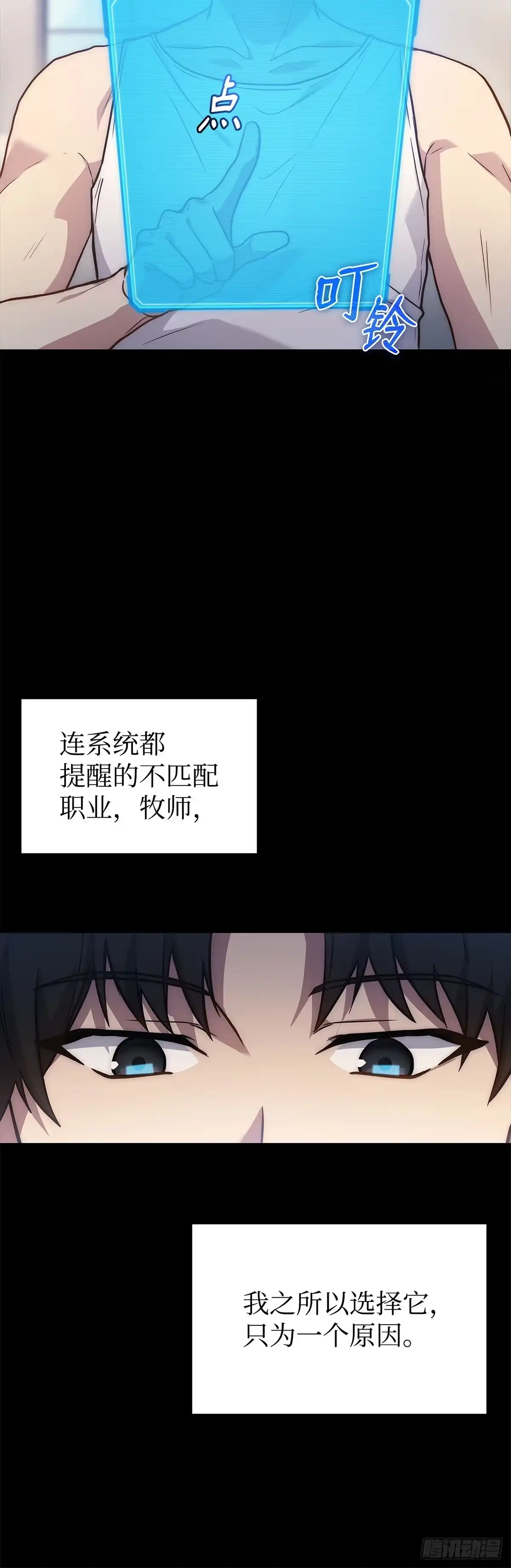 武神重生：从2级开始逆袭 第5话 第45页