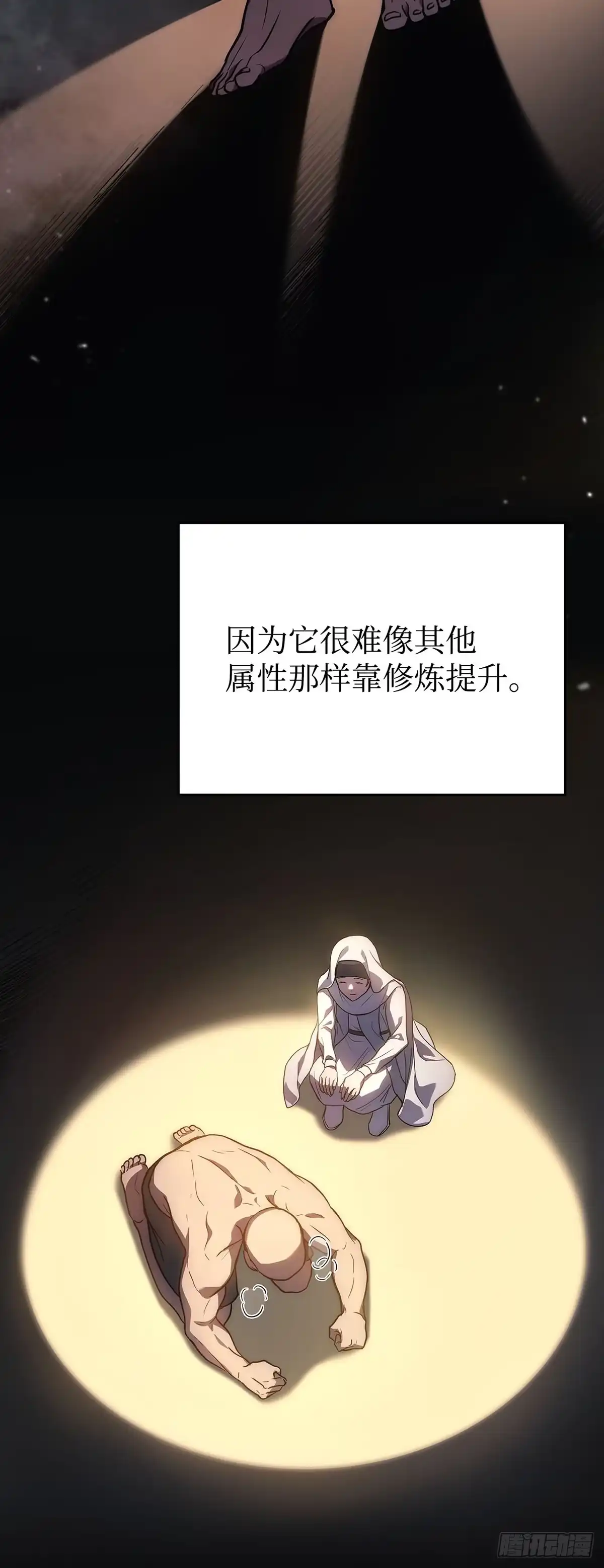 武神重生：从2级开始逆袭 第5话 第49页