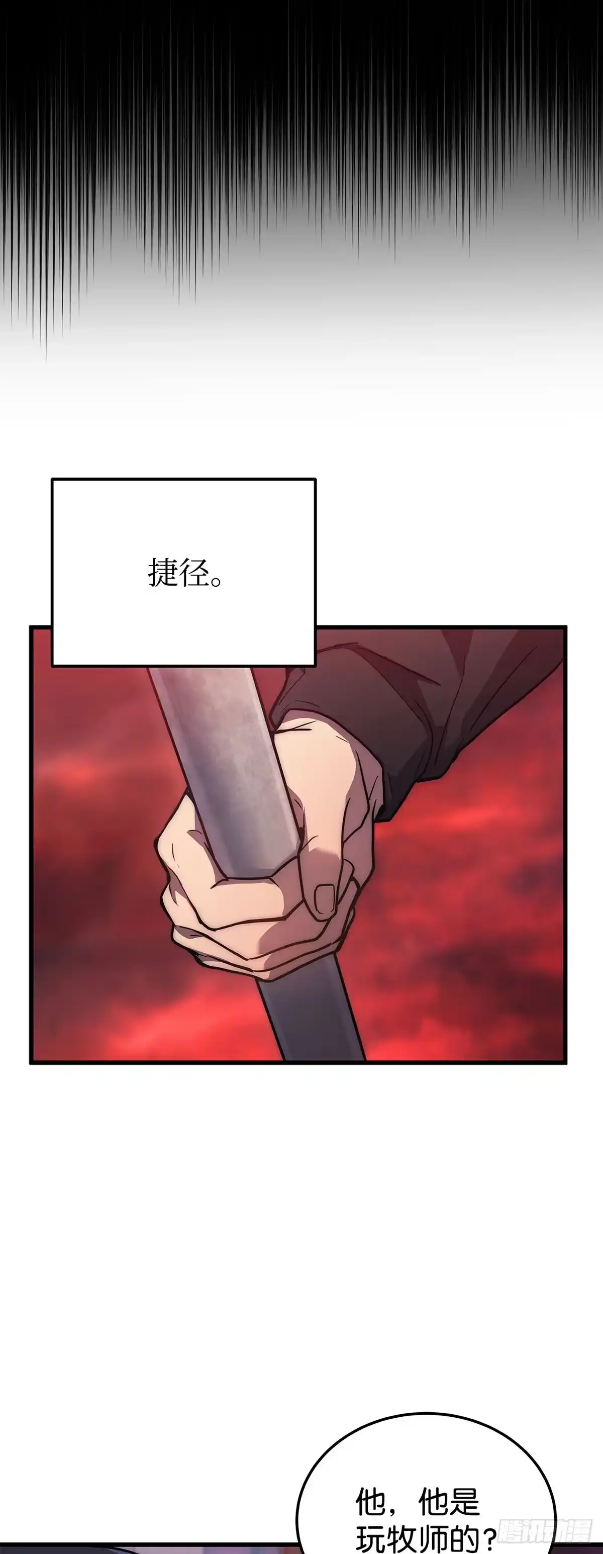 武神重生：从2级开始逆袭 第5话 第52页
