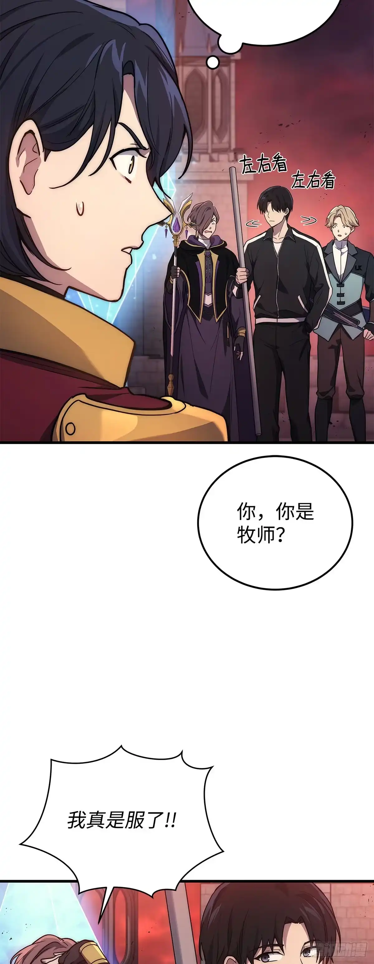 武神重生：从2级开始逆袭 第5话 第53页
