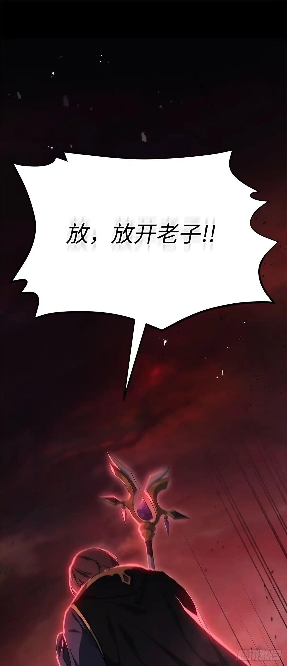 武神重生：从2级开始逆袭 第5话 第59页