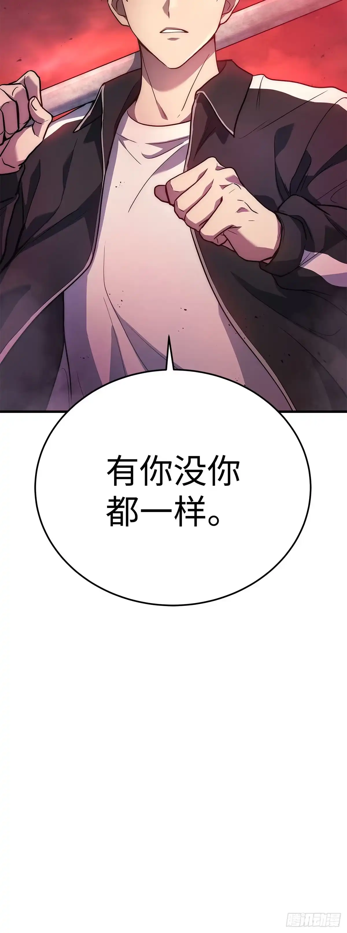武神重生：从2级开始逆袭 第5话 第70页