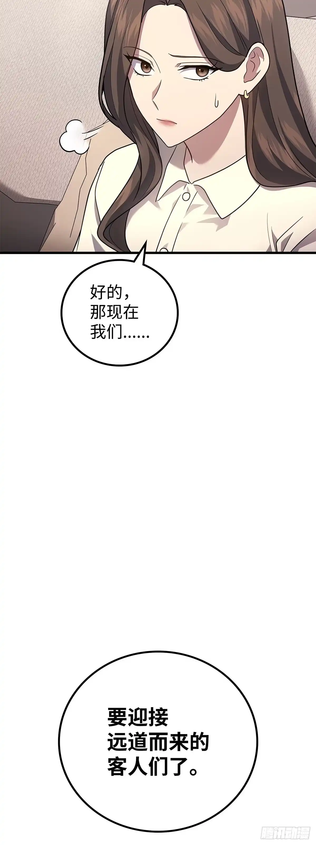 武神重生：从2级开始逆袭 第69话 第13页