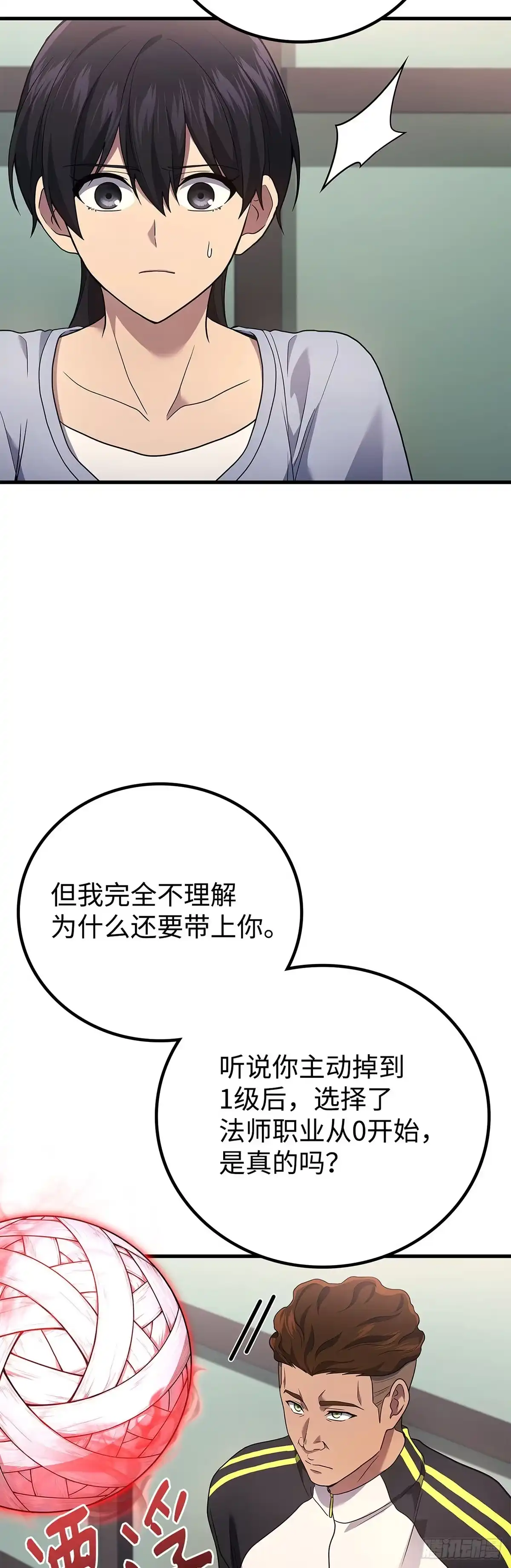 武神重生：从2级开始逆袭 第69话 第21页