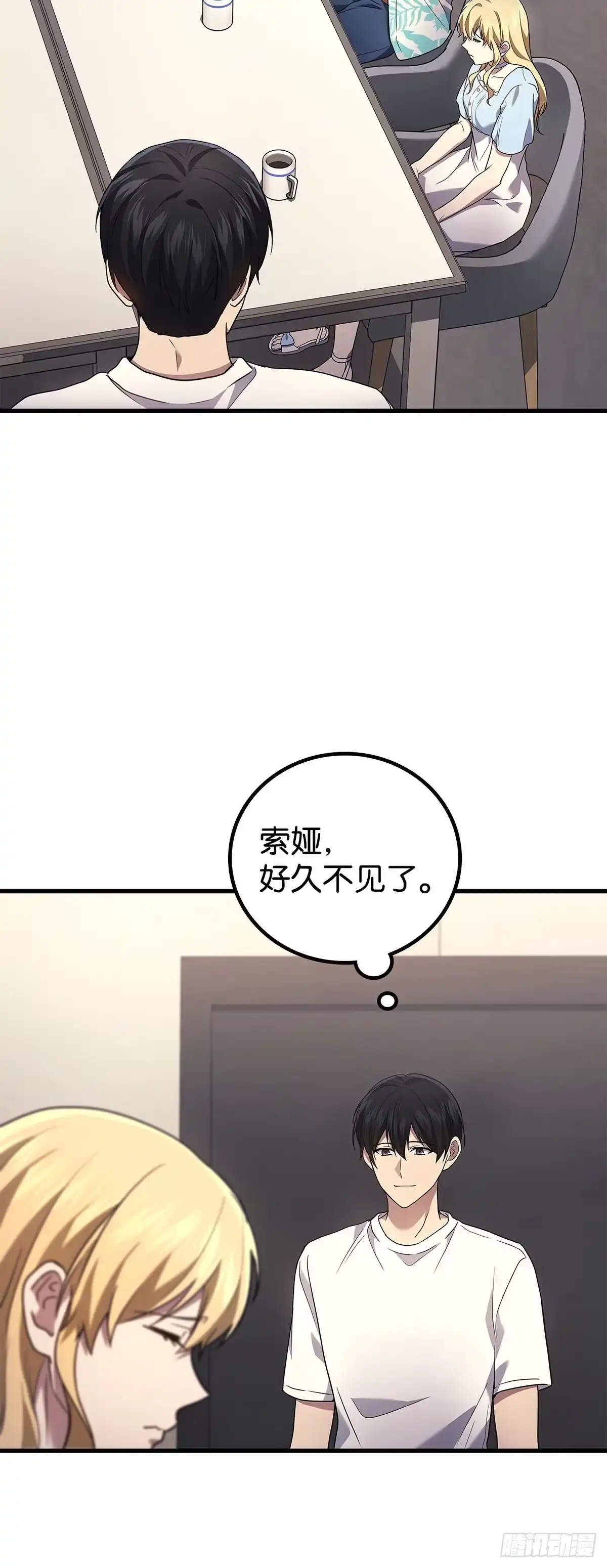 武神重生：从2级开始逆袭 第69话 第29页