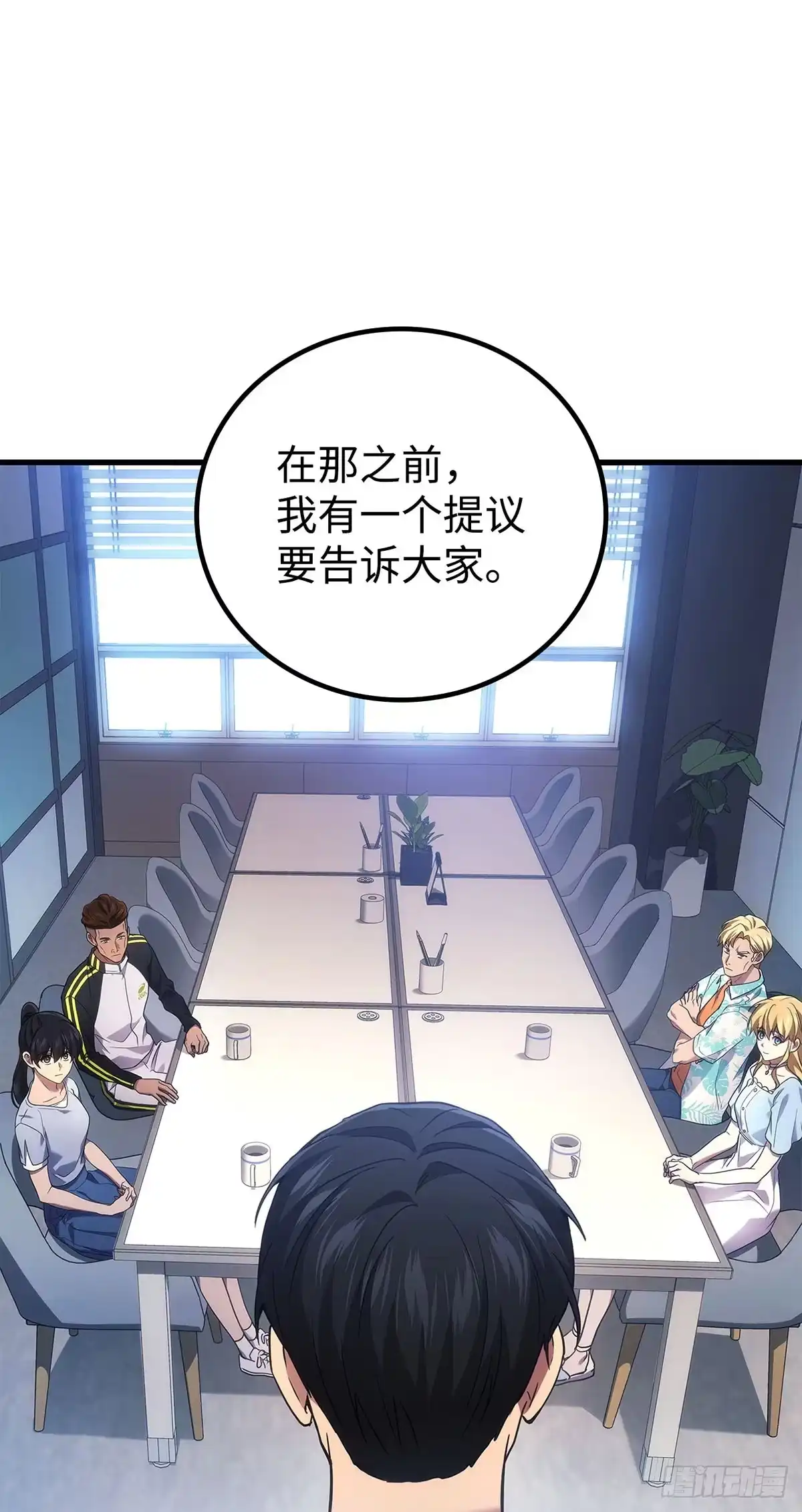 武神重生：从2级开始逆袭 第69话 第31页