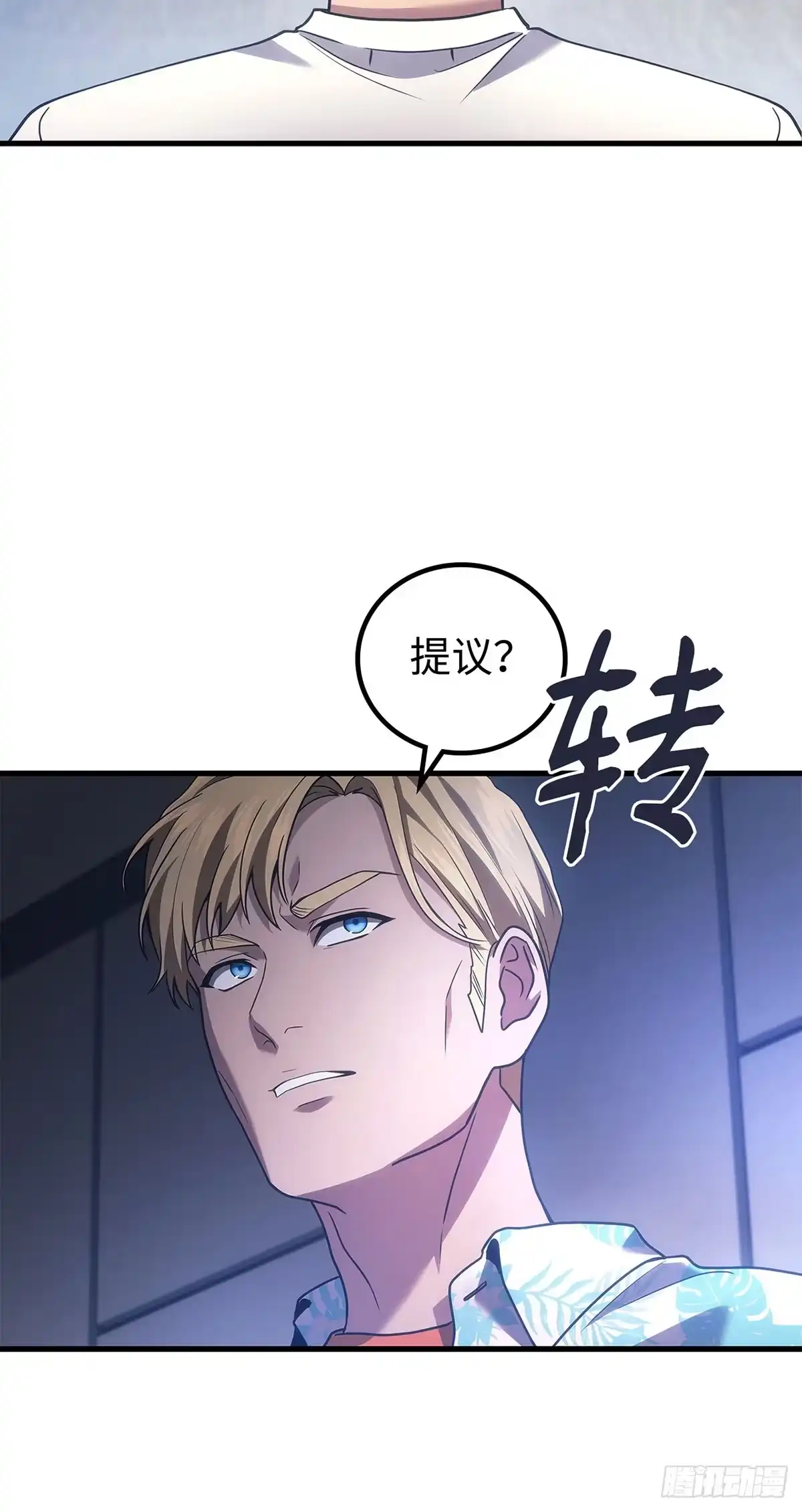 武神重生：从2级开始逆袭 第69话 第32页