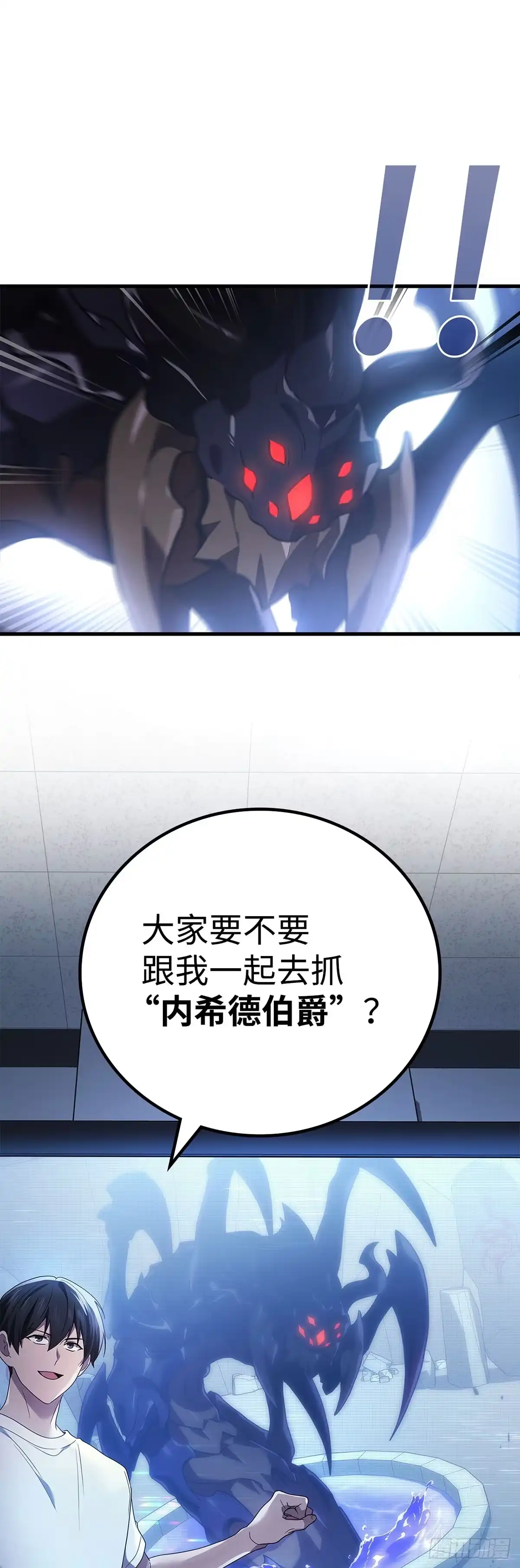 武神重生：从2级开始逆袭 第69话 第33页