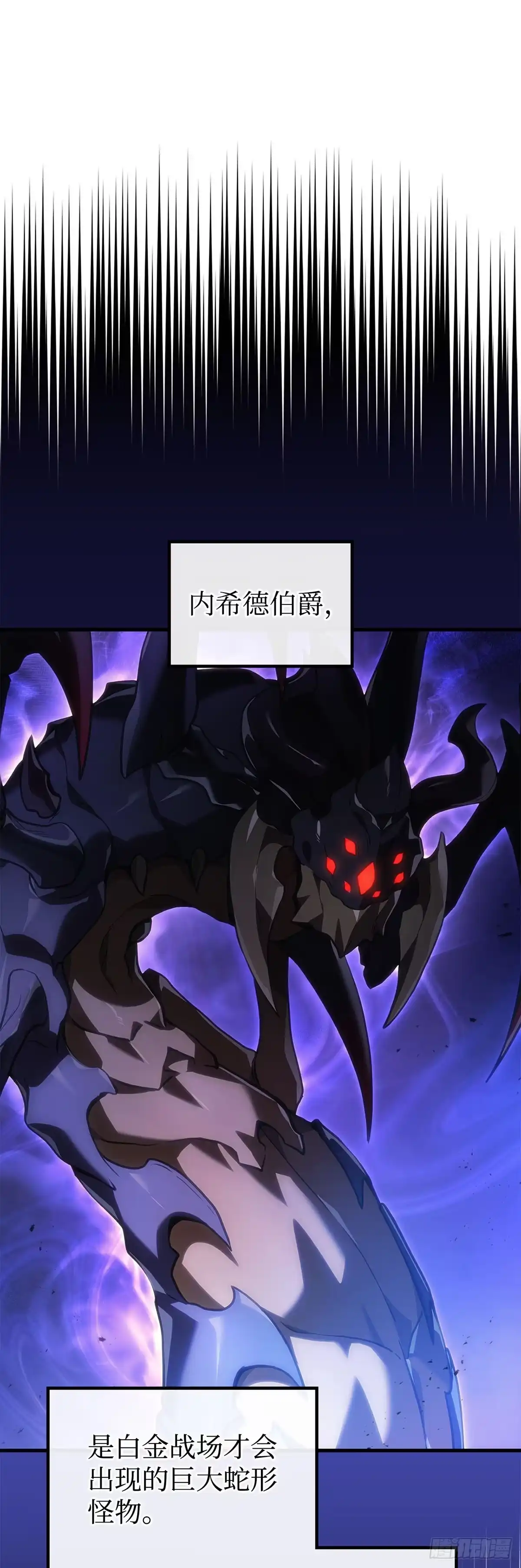 武神重生：从2级开始逆袭 第69话 第35页