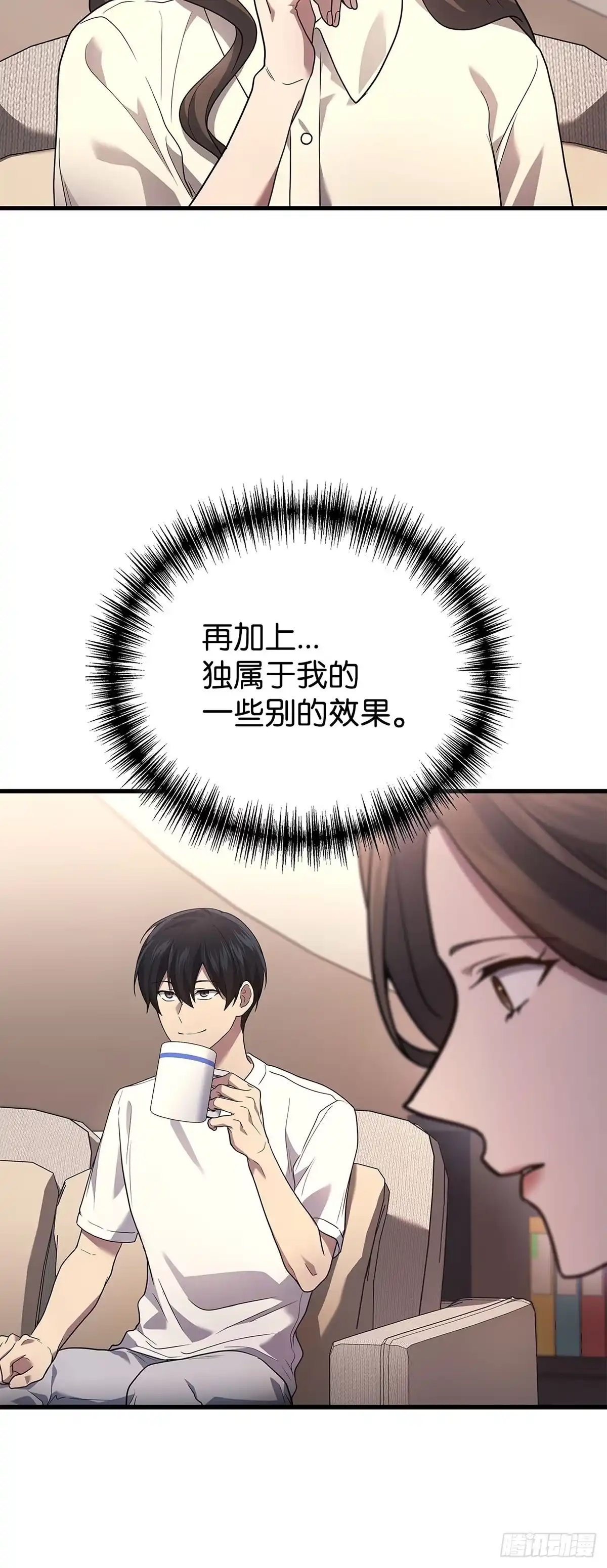 武神重生：从2级开始逆袭 第69话 第4页