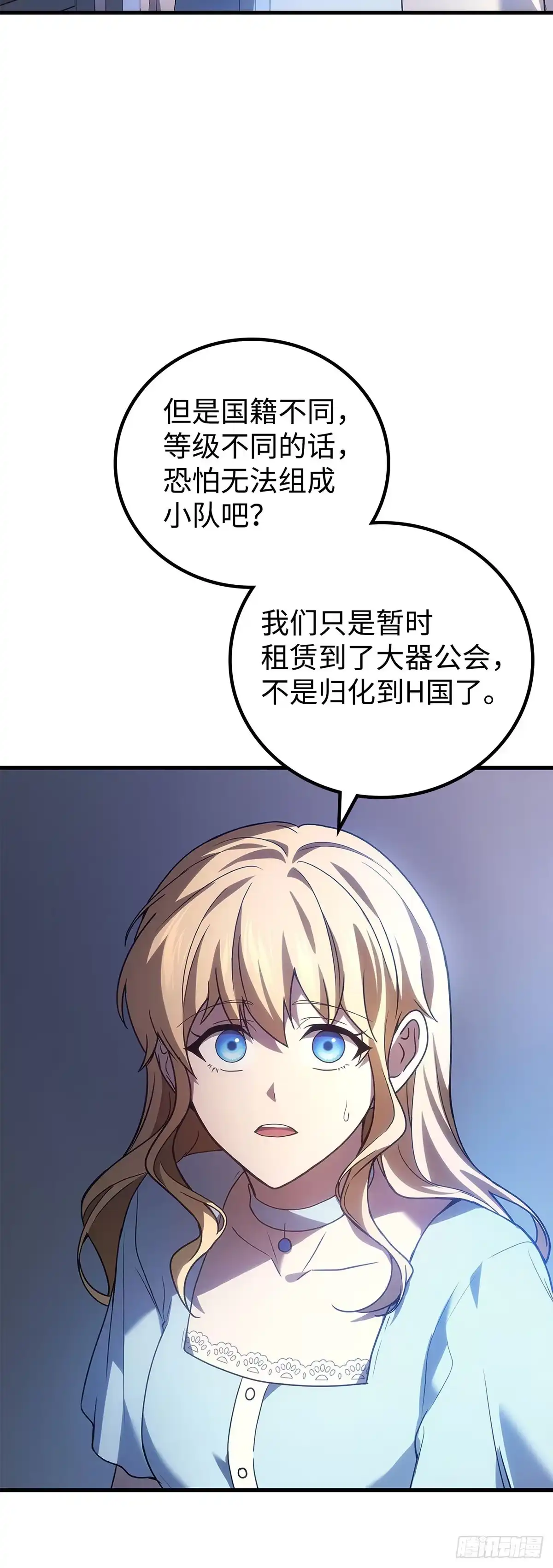 武神重生：从2级开始逆袭 第69话 第40页