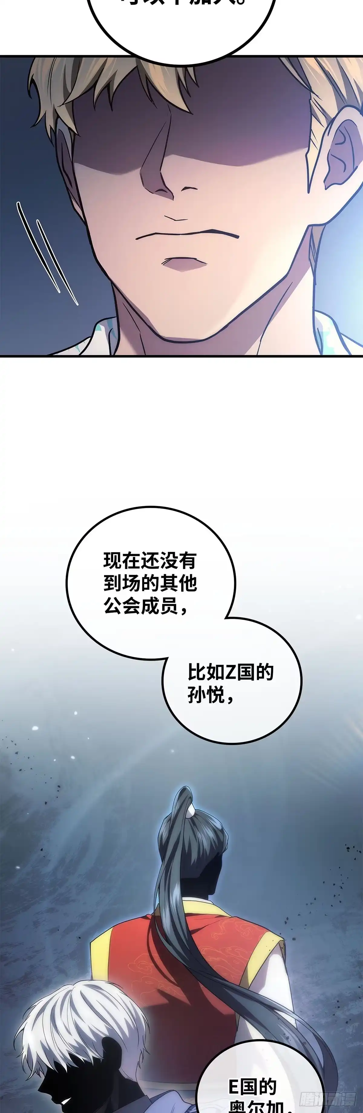 武神重生：从2级开始逆袭 第69话 第46页