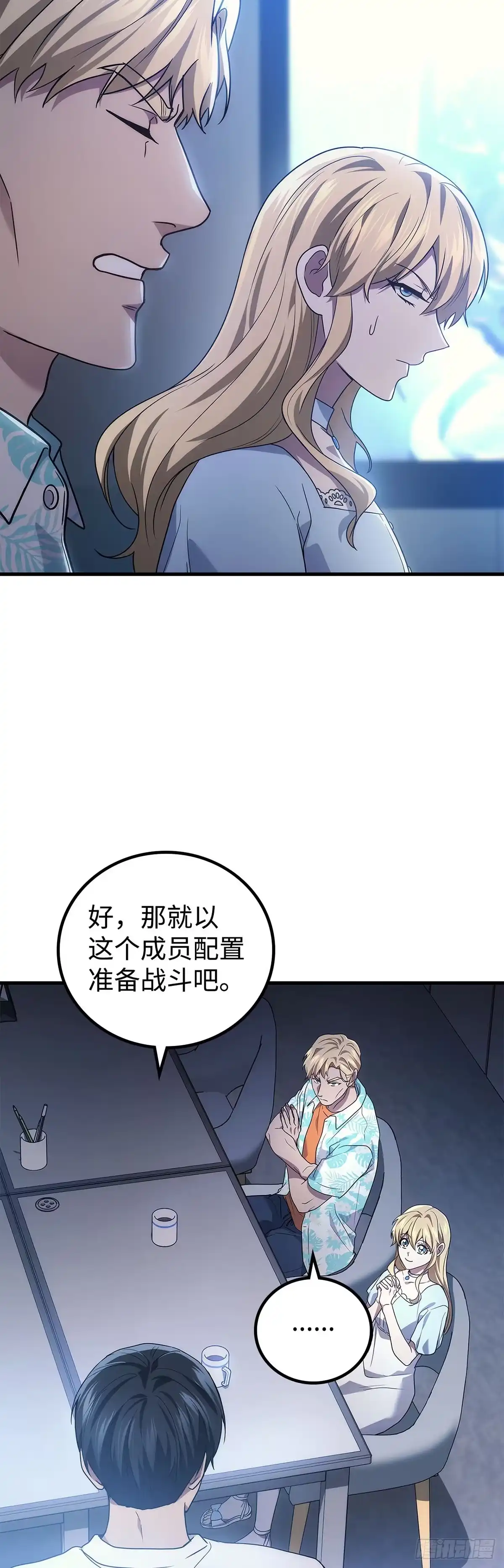 武神重生：从2级开始逆袭 第69话 第49页