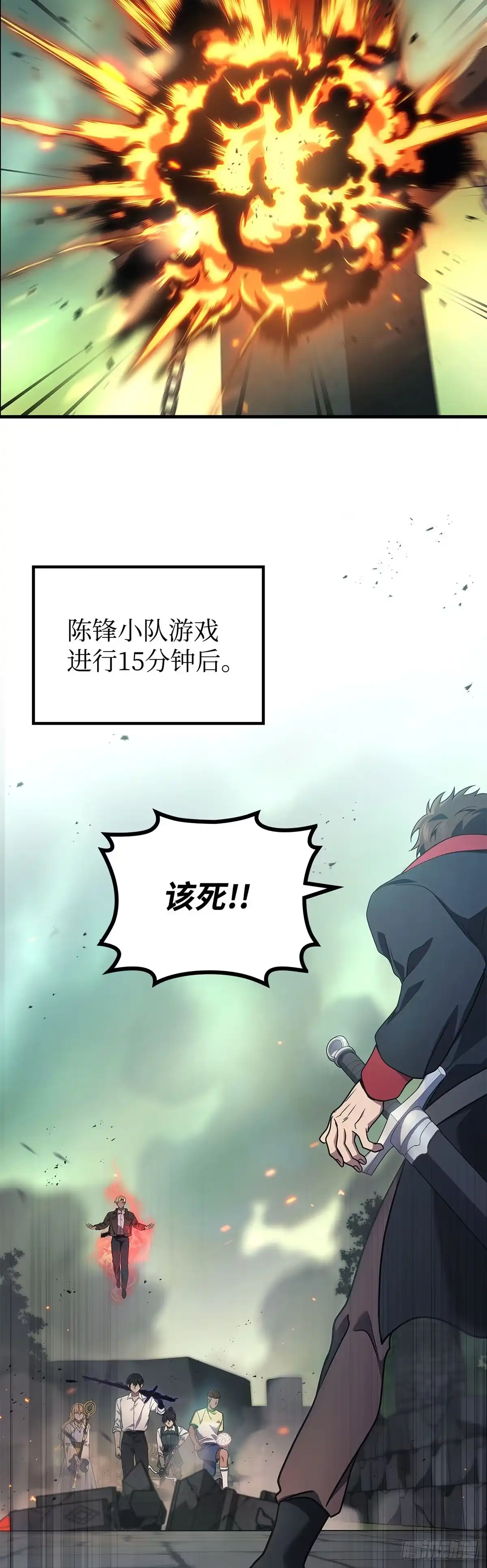 武神重生：从2级开始逆袭 第69话 第52页