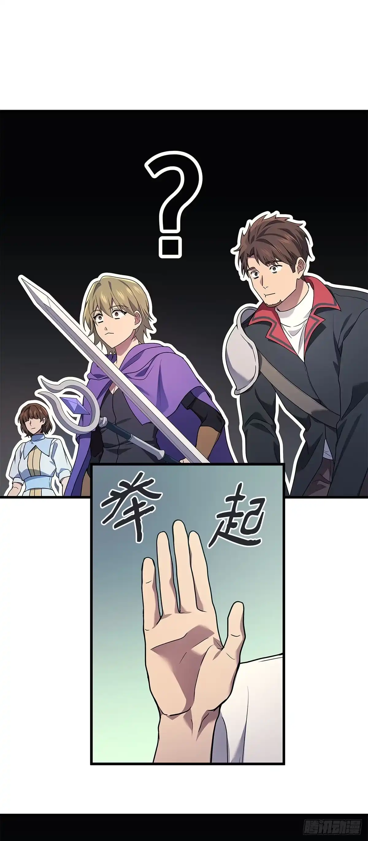 武神重生：从2级开始逆袭 第69话 第58页