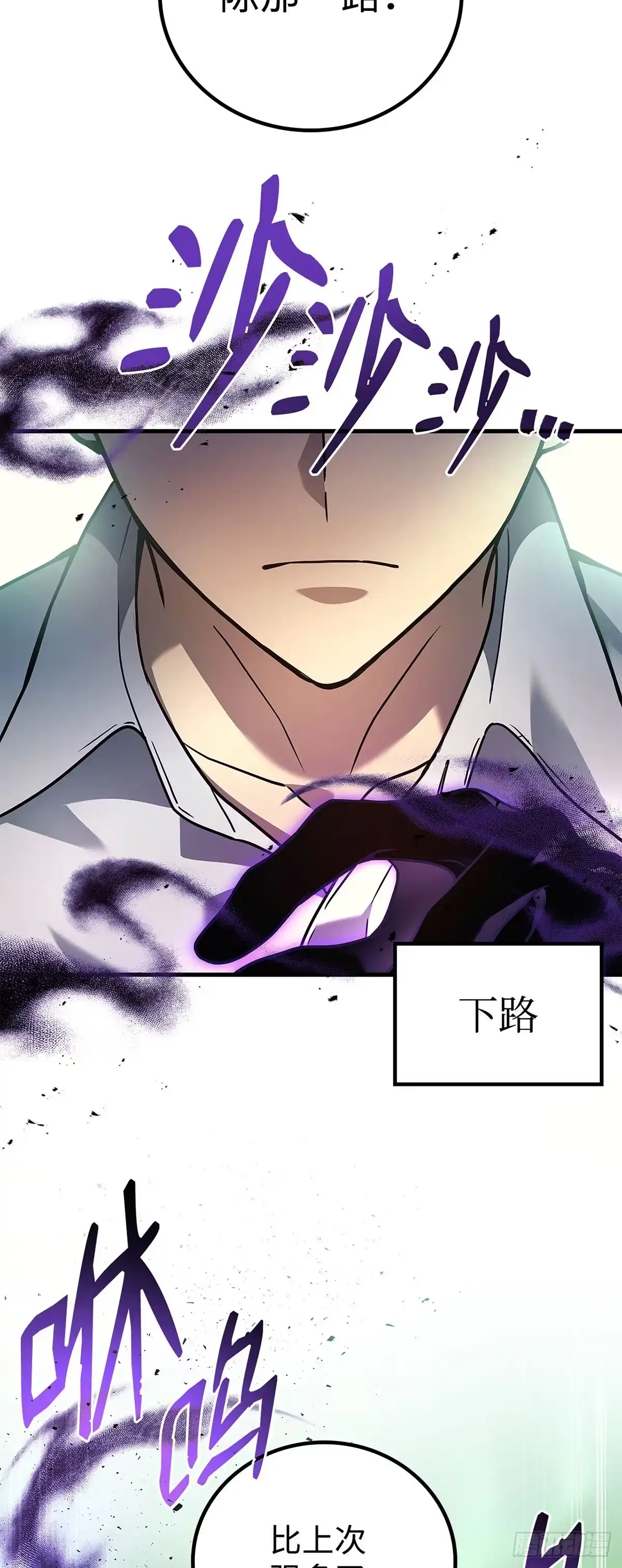 武神重生：从2级开始逆袭 第70话 第12页