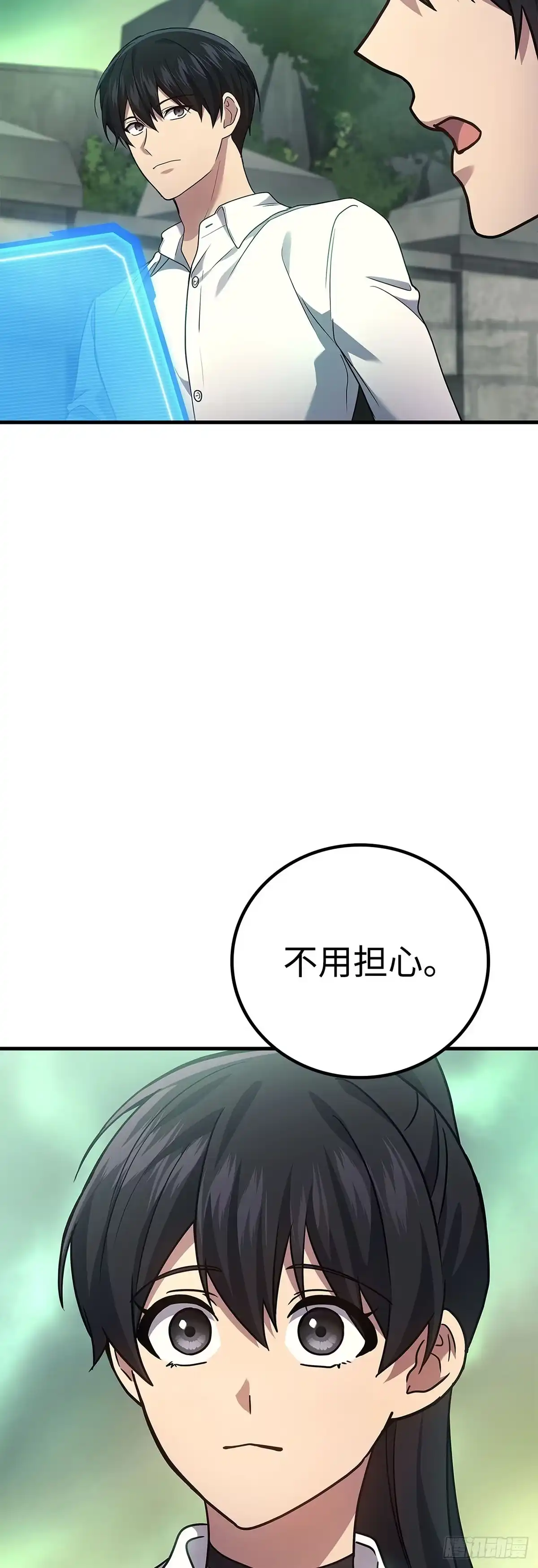 武神重生：从2级开始逆袭 第70话 第17页