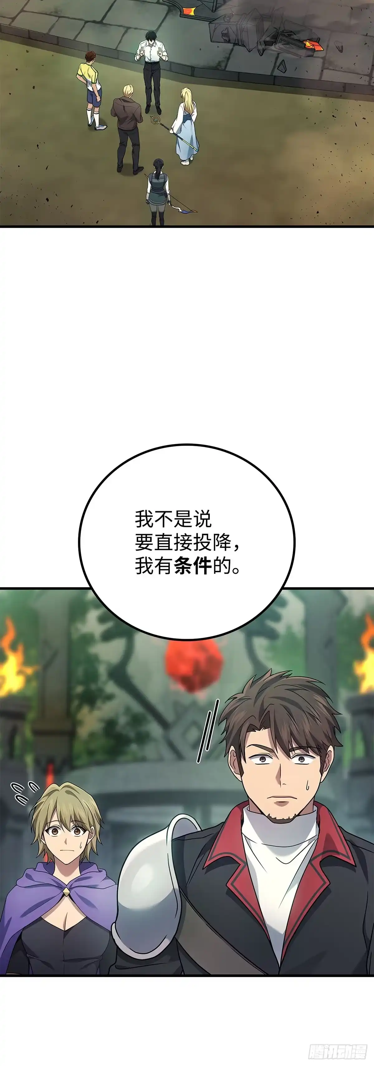 武神重生：从2级开始逆袭 第70话 第23页