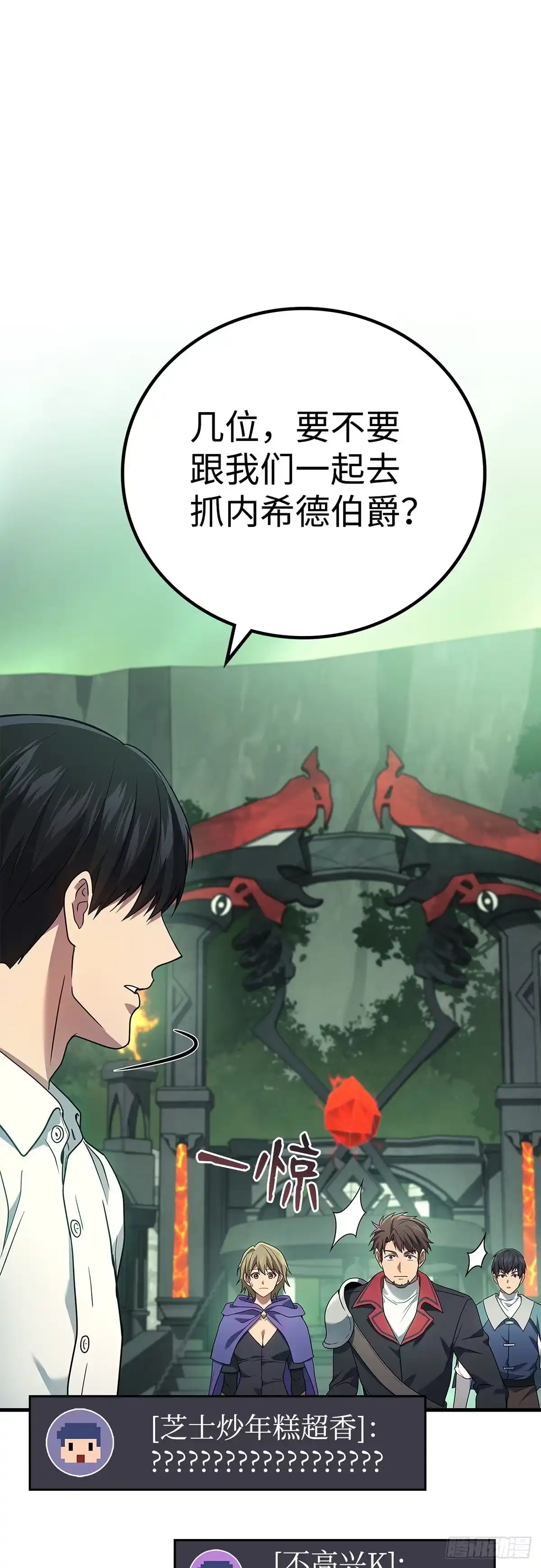 武神重生：从2级开始逆袭 第70话 第24页
