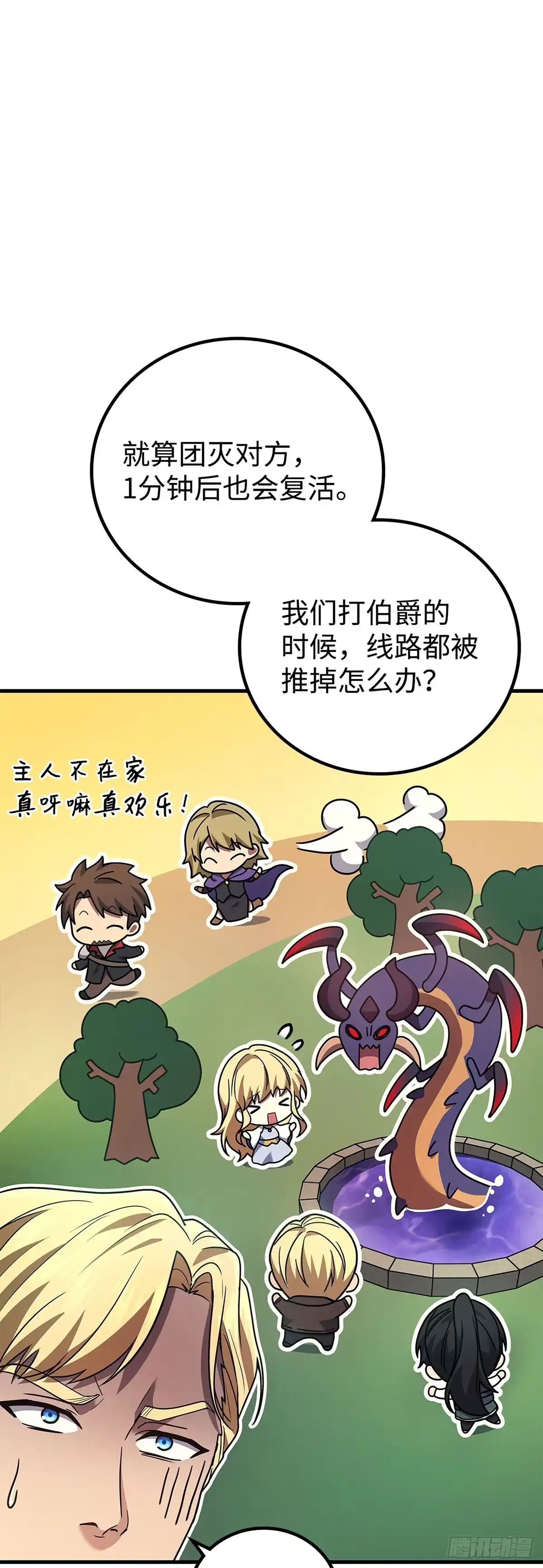 武神重生：从2级开始逆袭 第70话 第28页