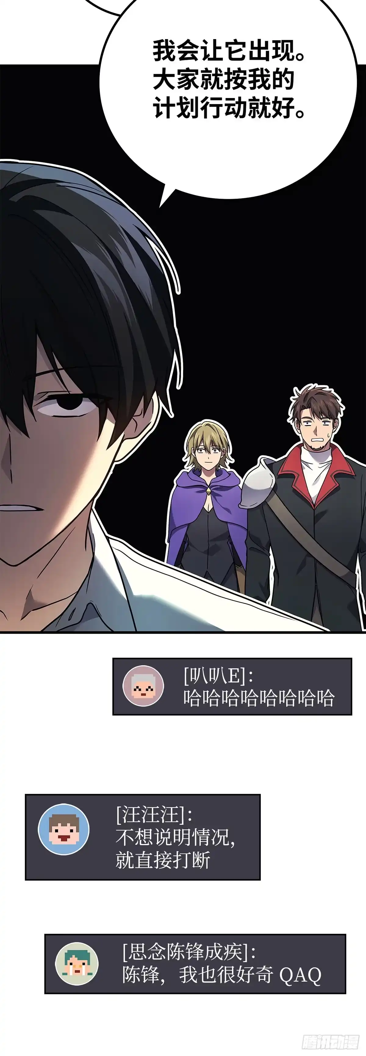 武神重生：从2级开始逆袭 第70话 第31页
