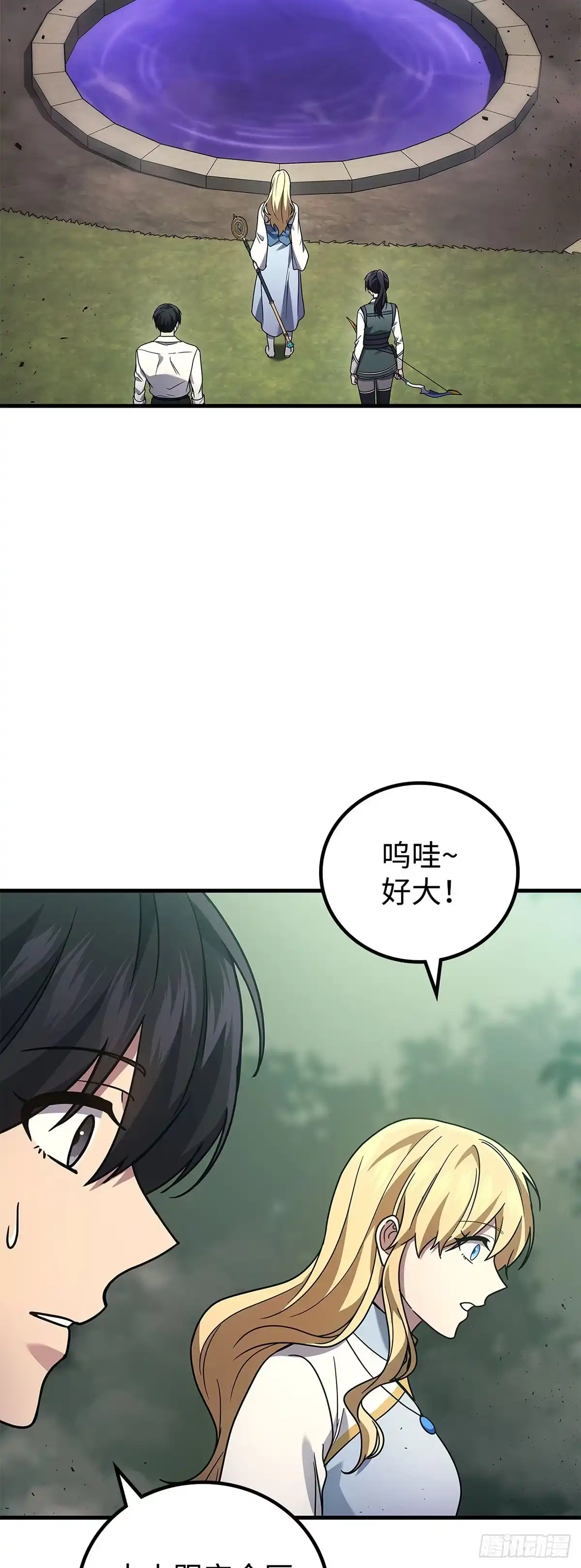 武神重生：从2级开始逆袭 第70话 第34页