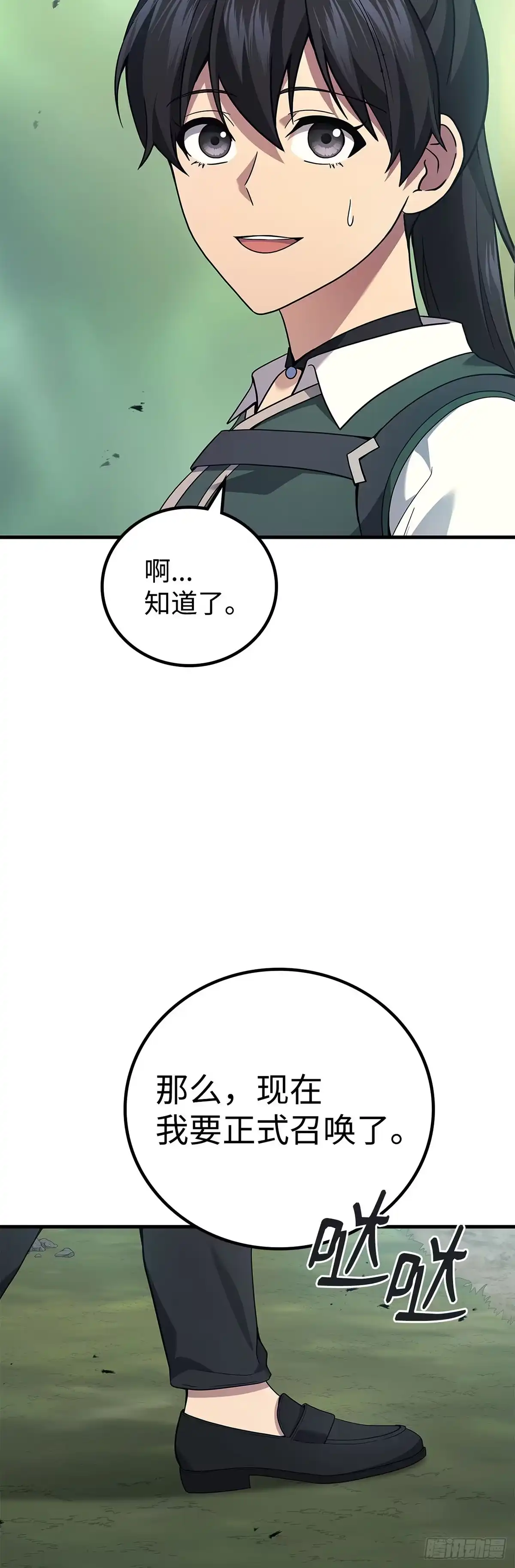 武神重生：从2级开始逆袭 第70话 第41页