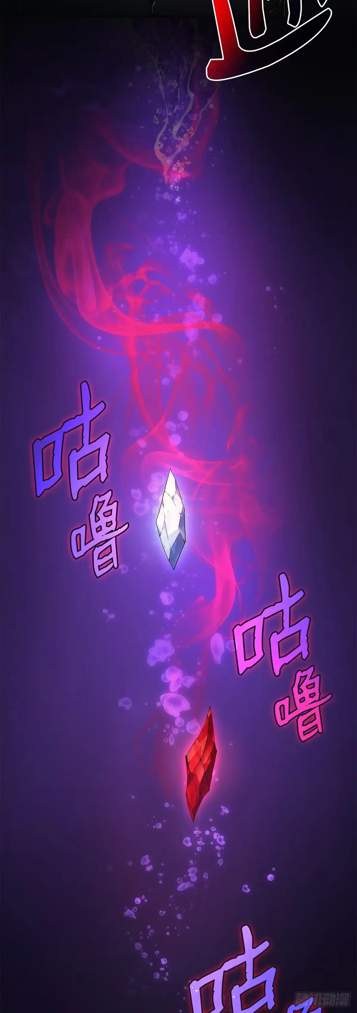 武神重生：从2级开始逆袭 第70话 第45页