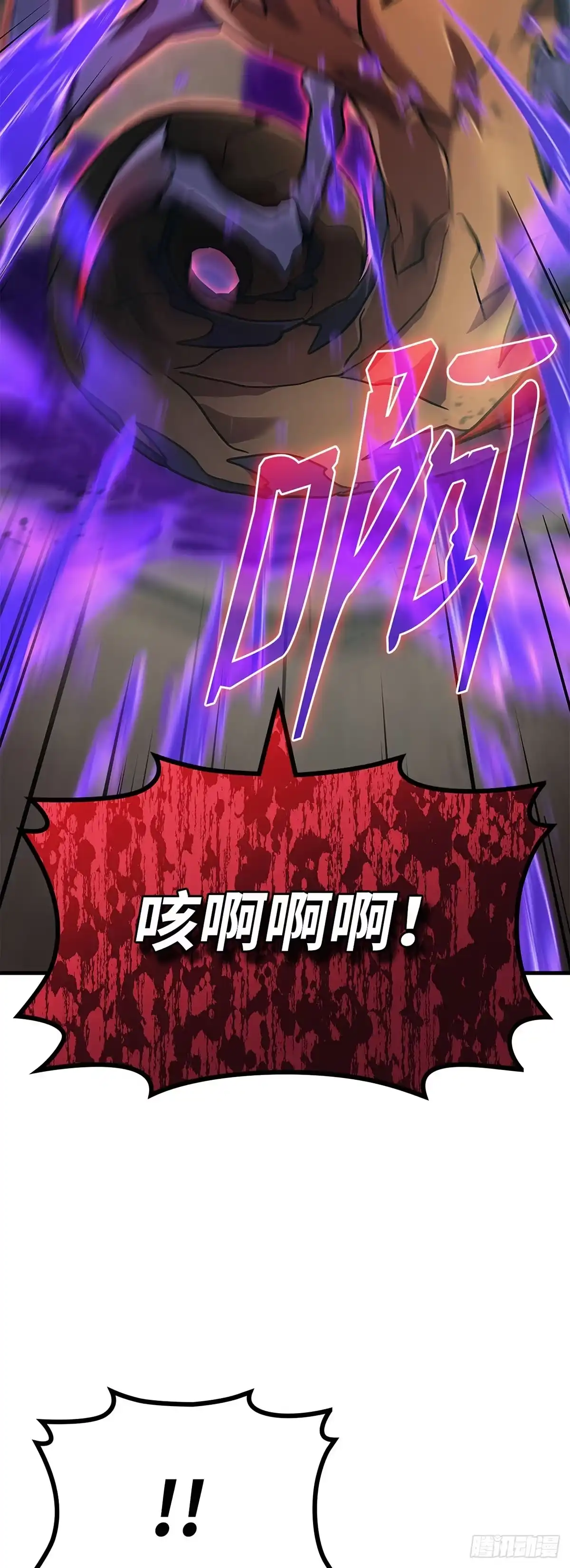 武神重生：从2级开始逆袭 第70话 第50页