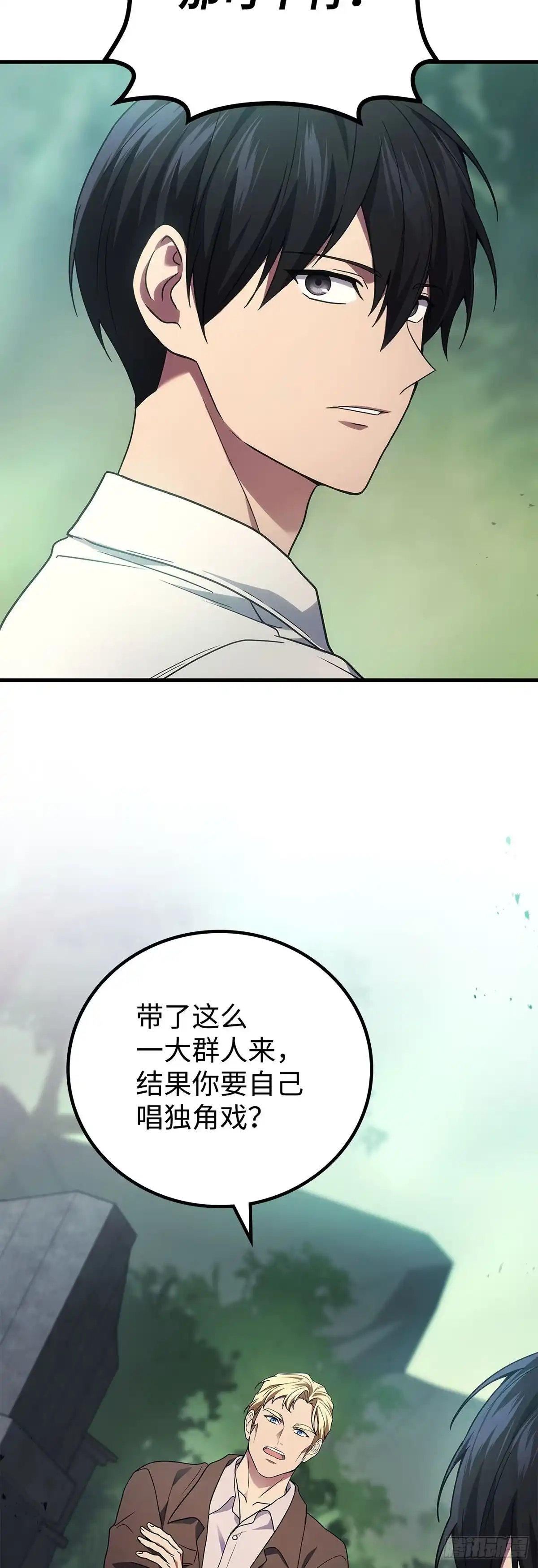 武神重生：从2级开始逆袭 第70话 第57页