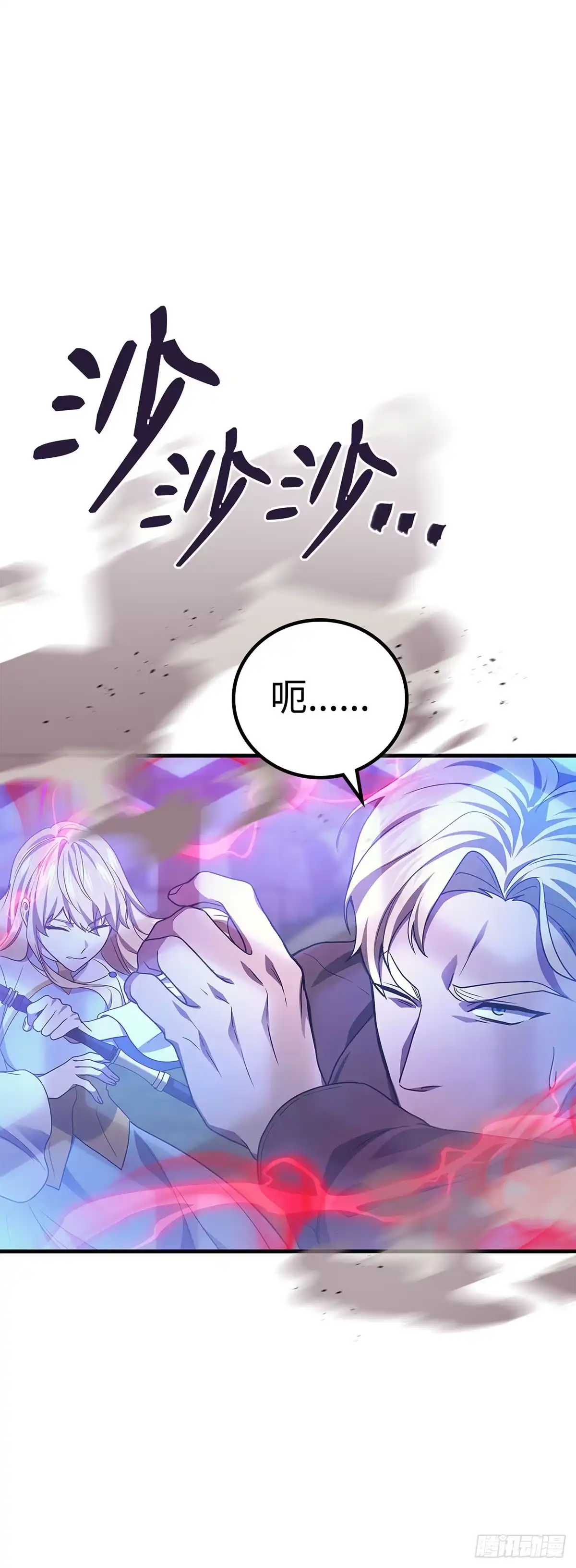 武神重生：从2级开始逆袭 第70话 第63页