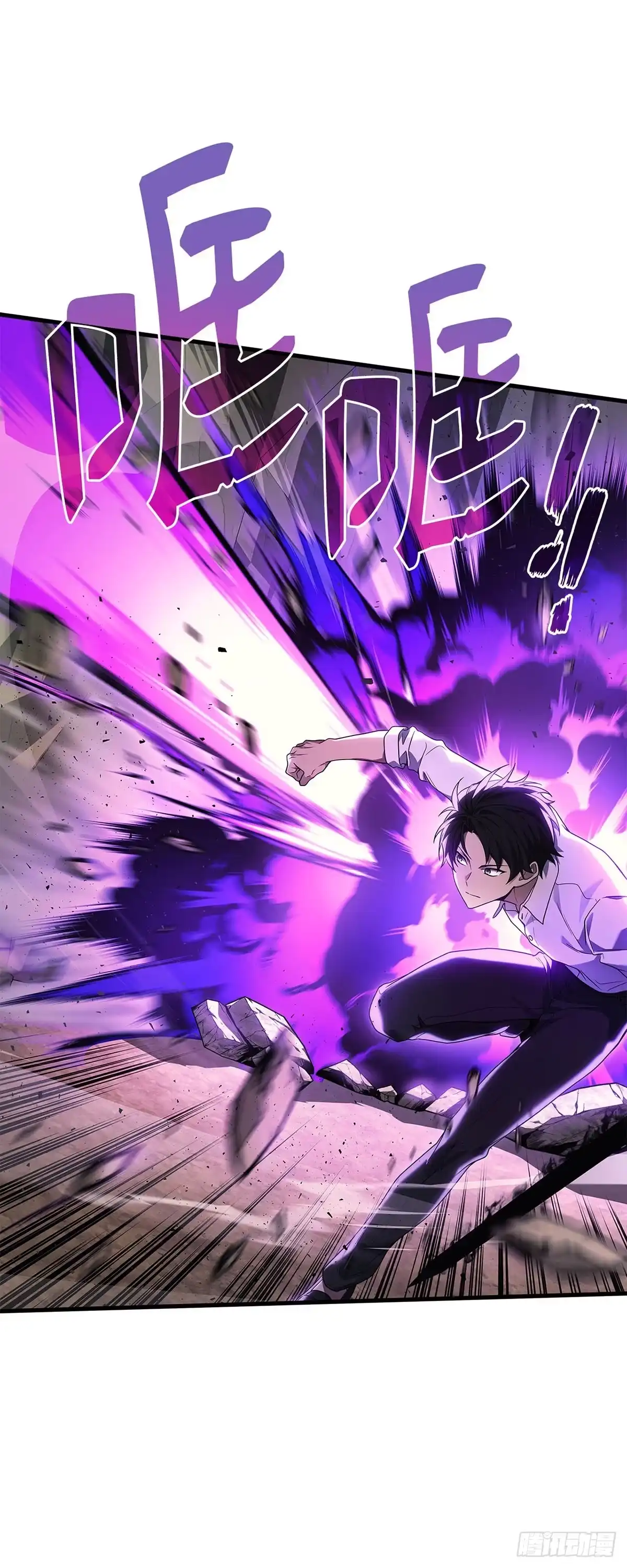 武神重生：从2级开始逆袭 第71话 第2页