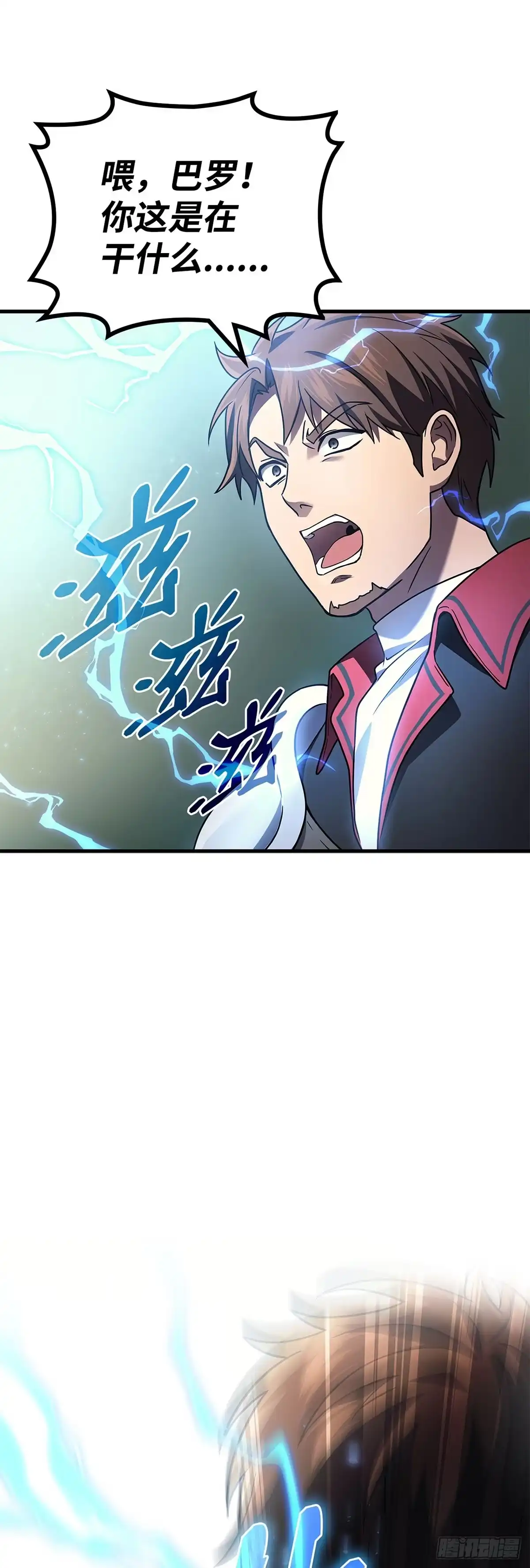 武神重生：从2级开始逆袭 第71话 第22页