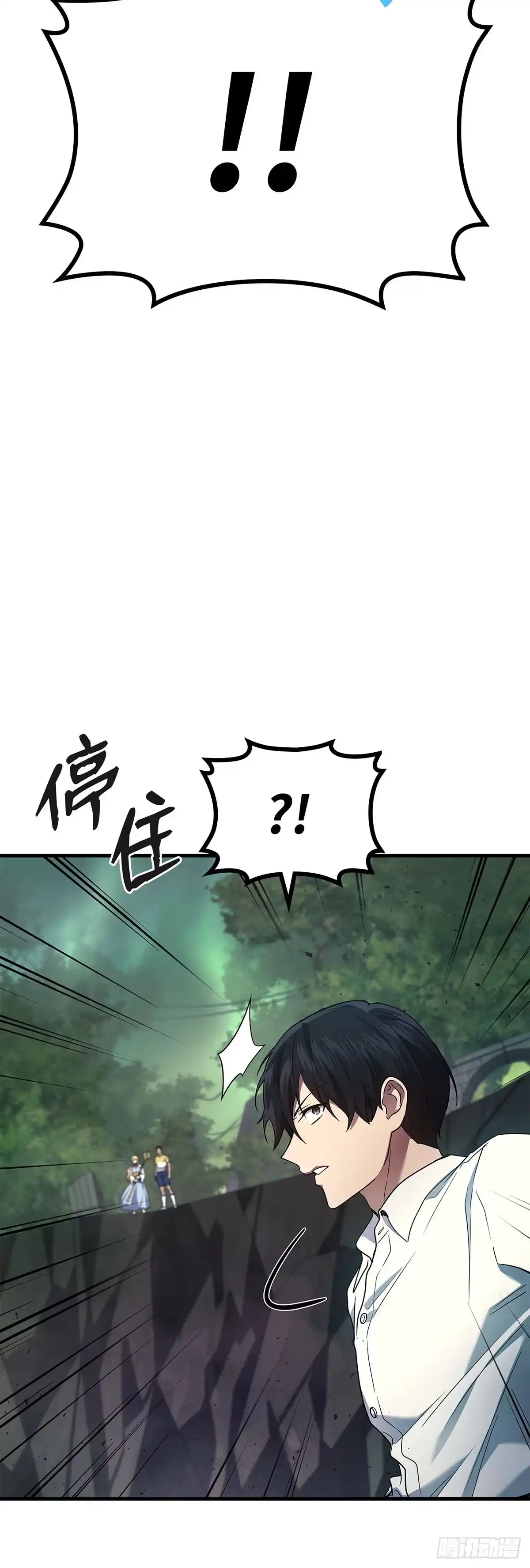 武神重生：从2级开始逆袭 第71话 第24页
