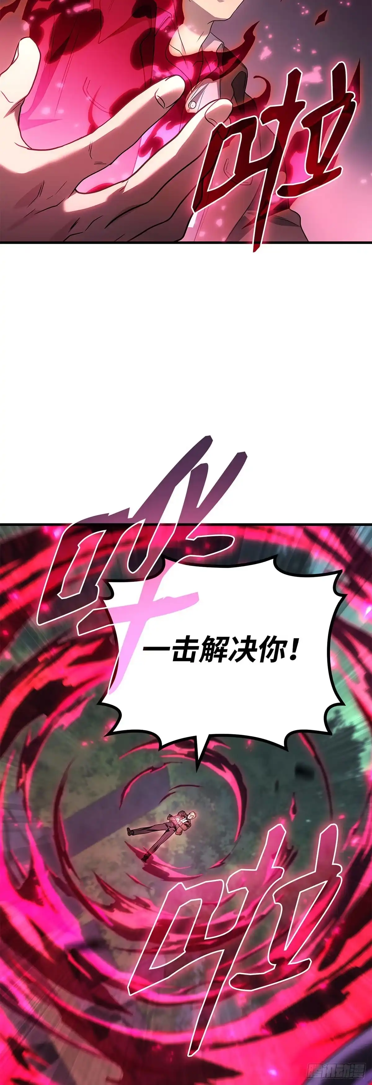 武神重生：从2级开始逆袭 第71话 第31页